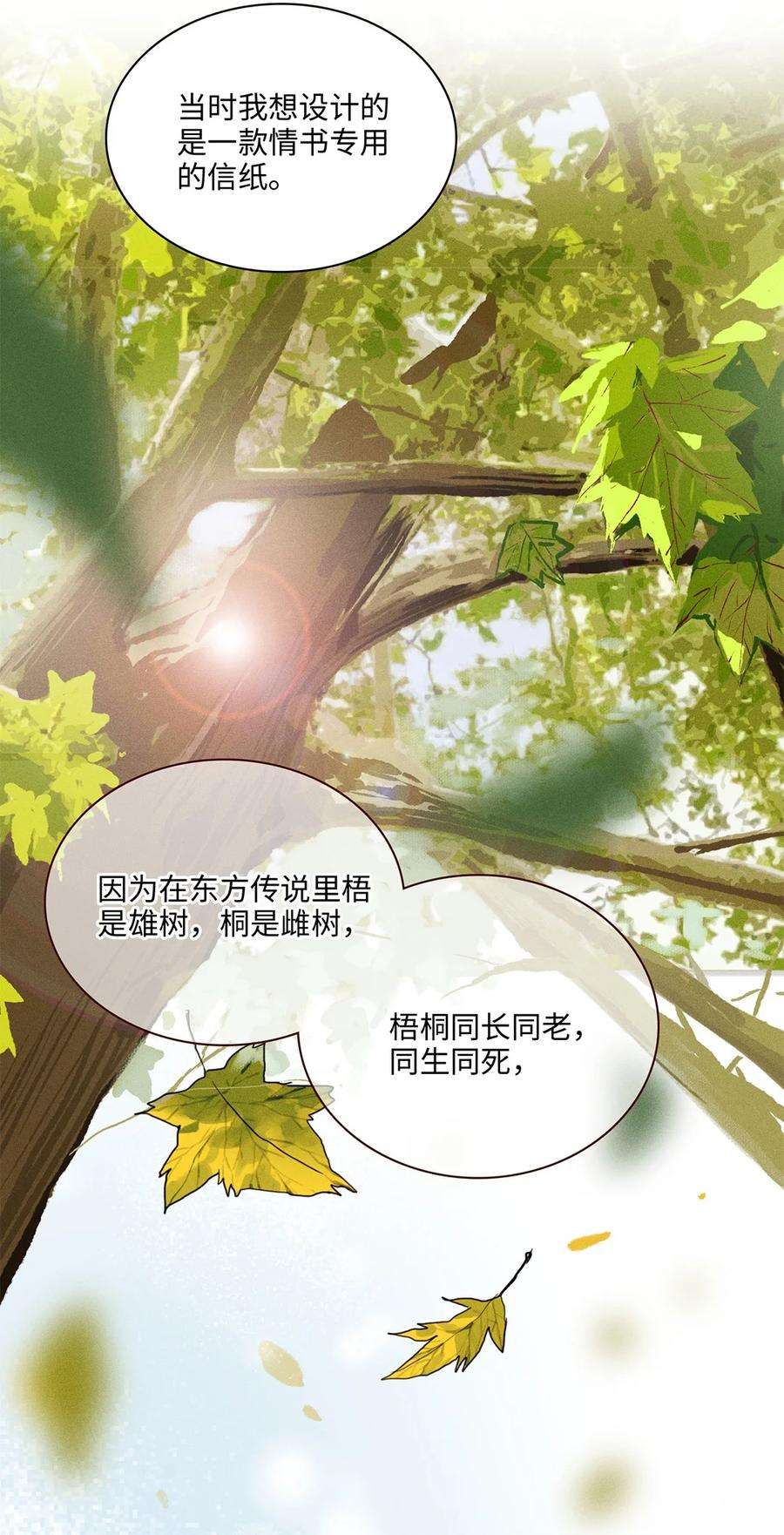 谜屋36话 蛛丝马迹