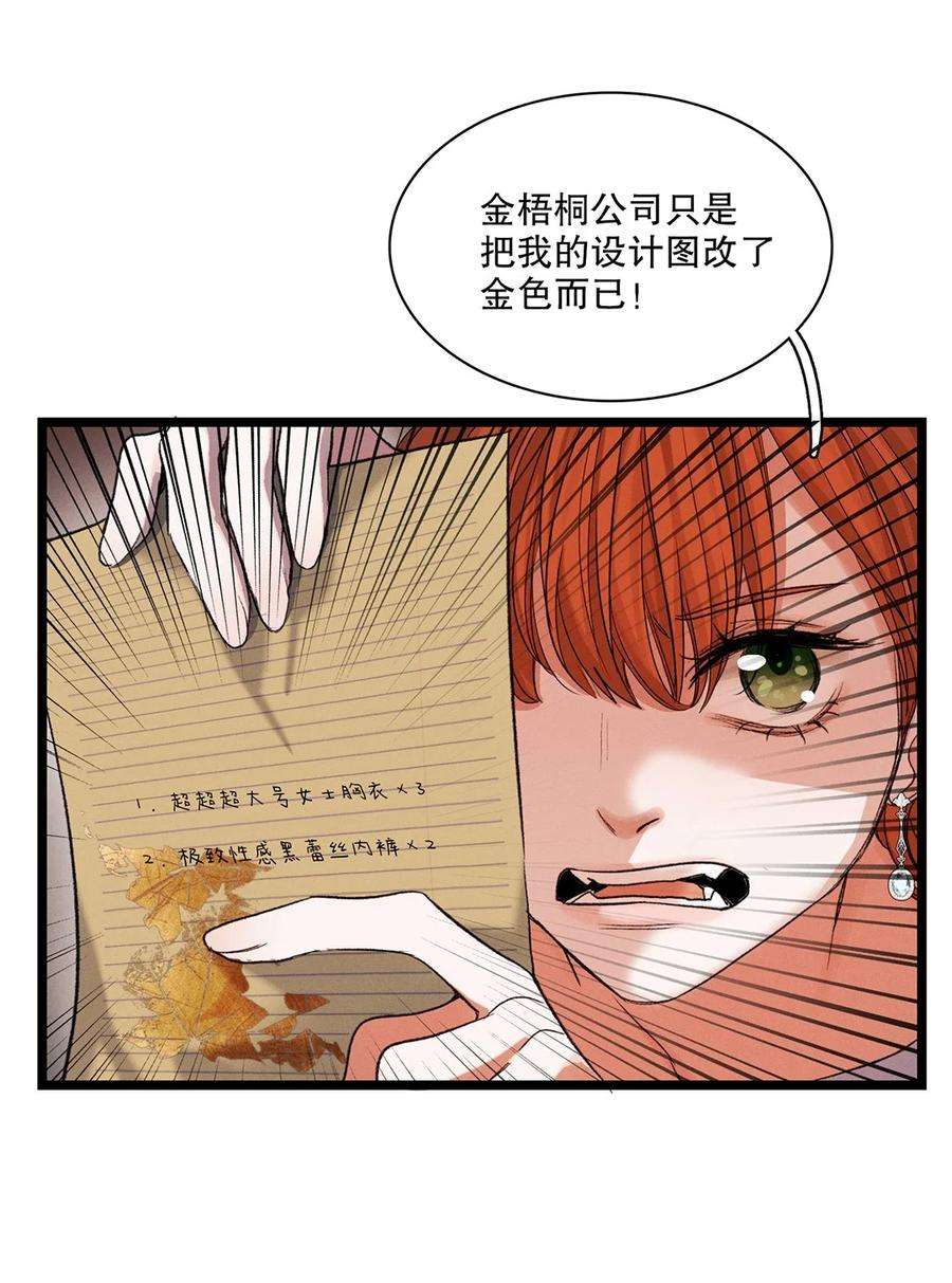 谜屋36话 蛛丝马迹