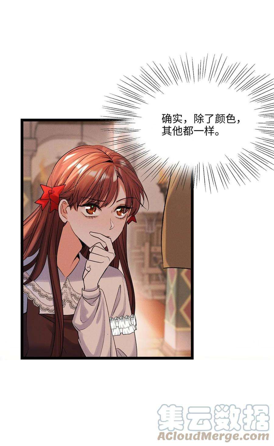 谜屋36话 蛛丝马迹
