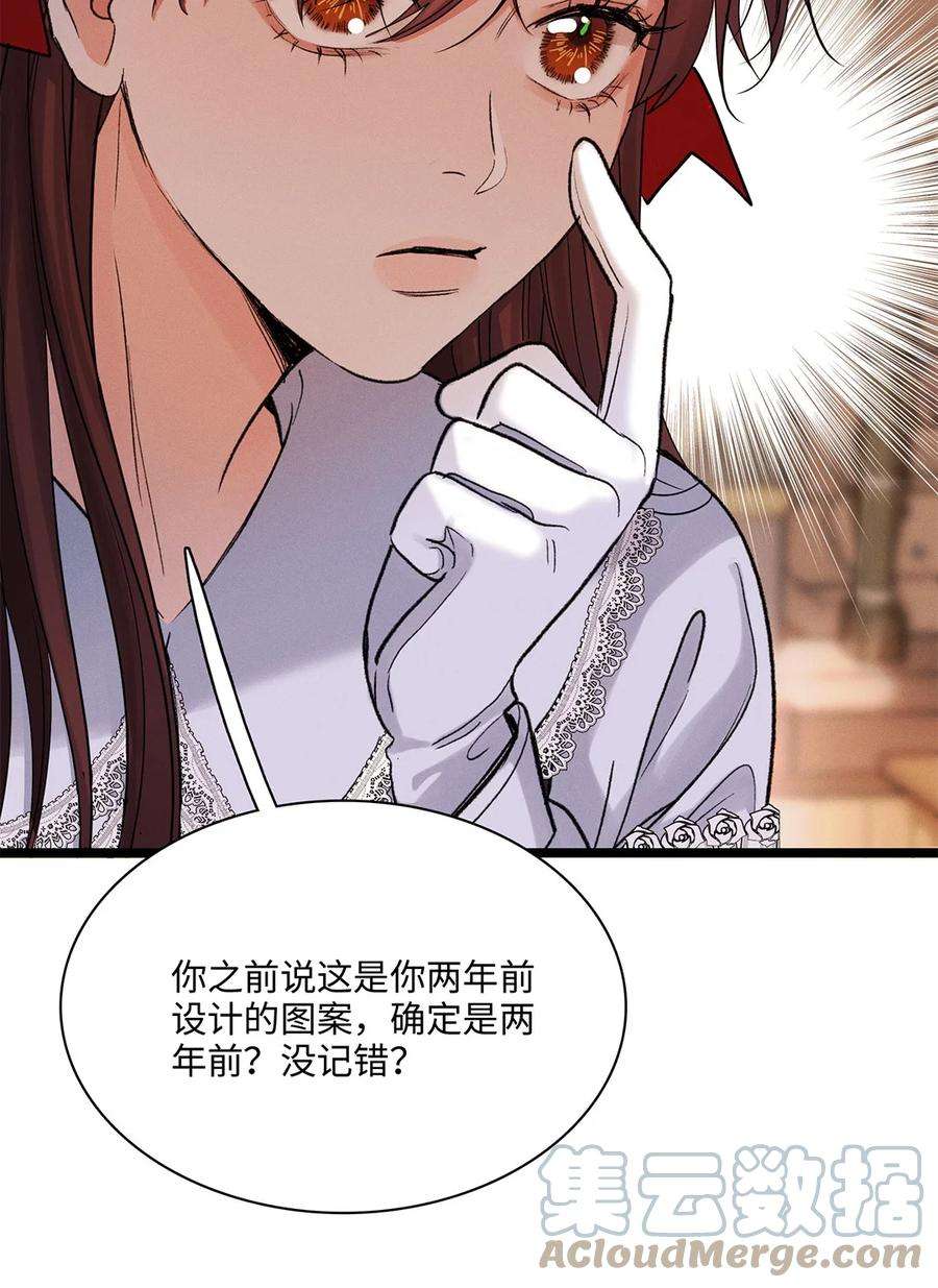 谜屋36话 蛛丝马迹