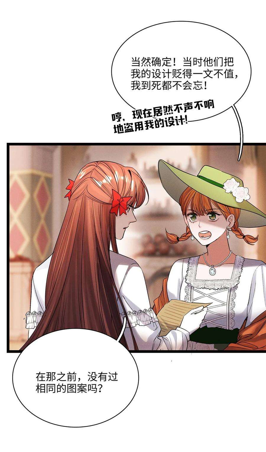 谜屋36话 蛛丝马迹