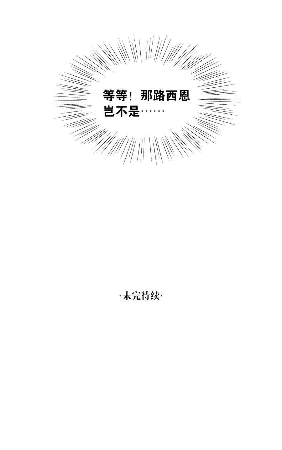 谜屋36话 蛛丝马迹