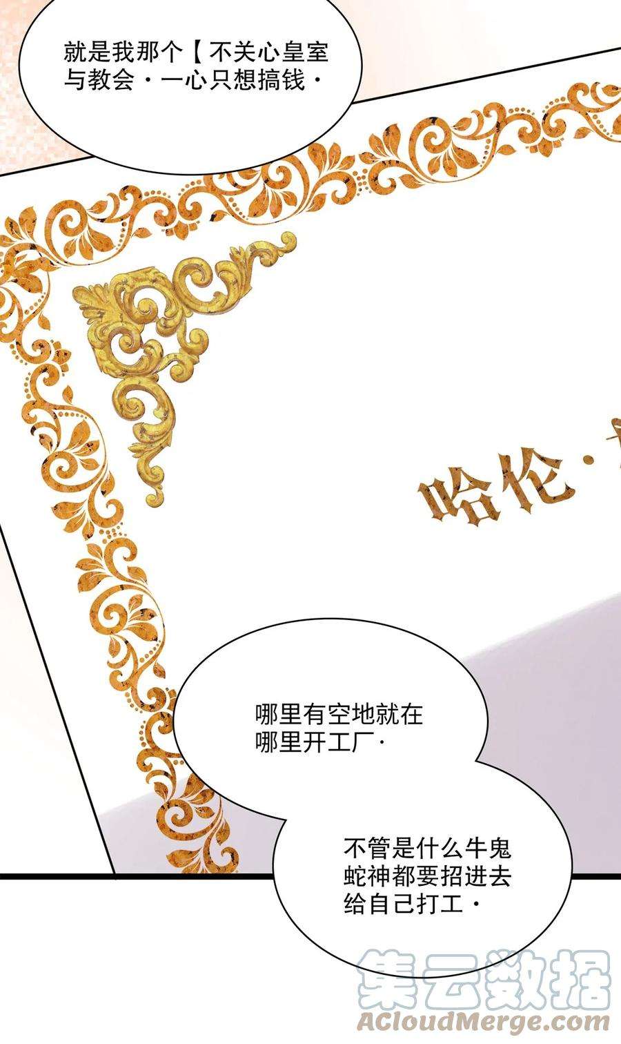 谜屋36话 蛛丝马迹