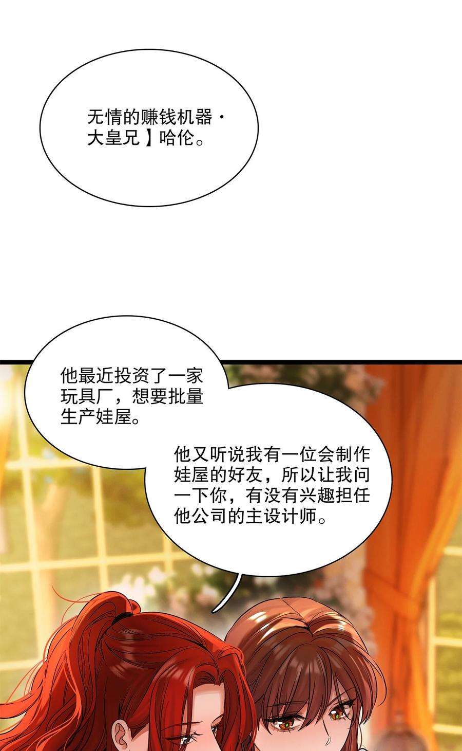 谜屋36话 蛛丝马迹