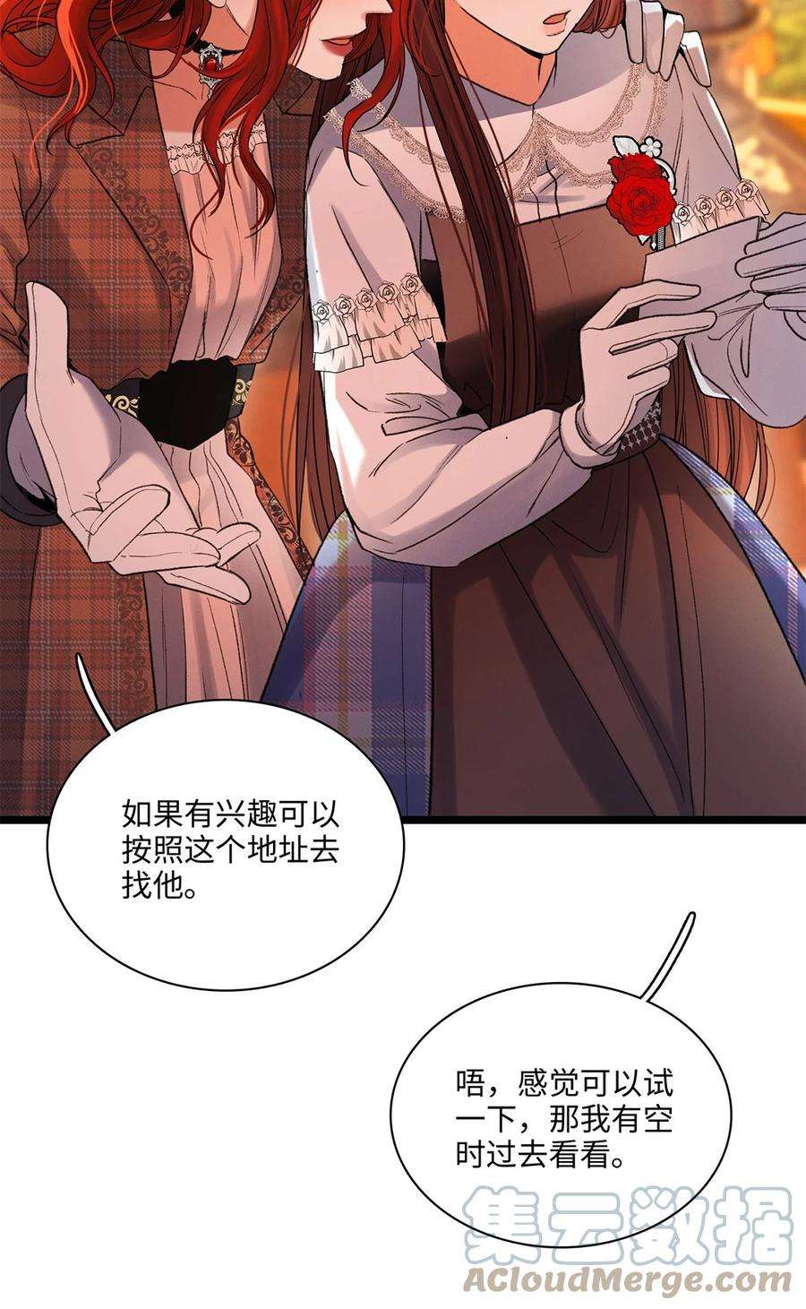 谜屋36话 蛛丝马迹
