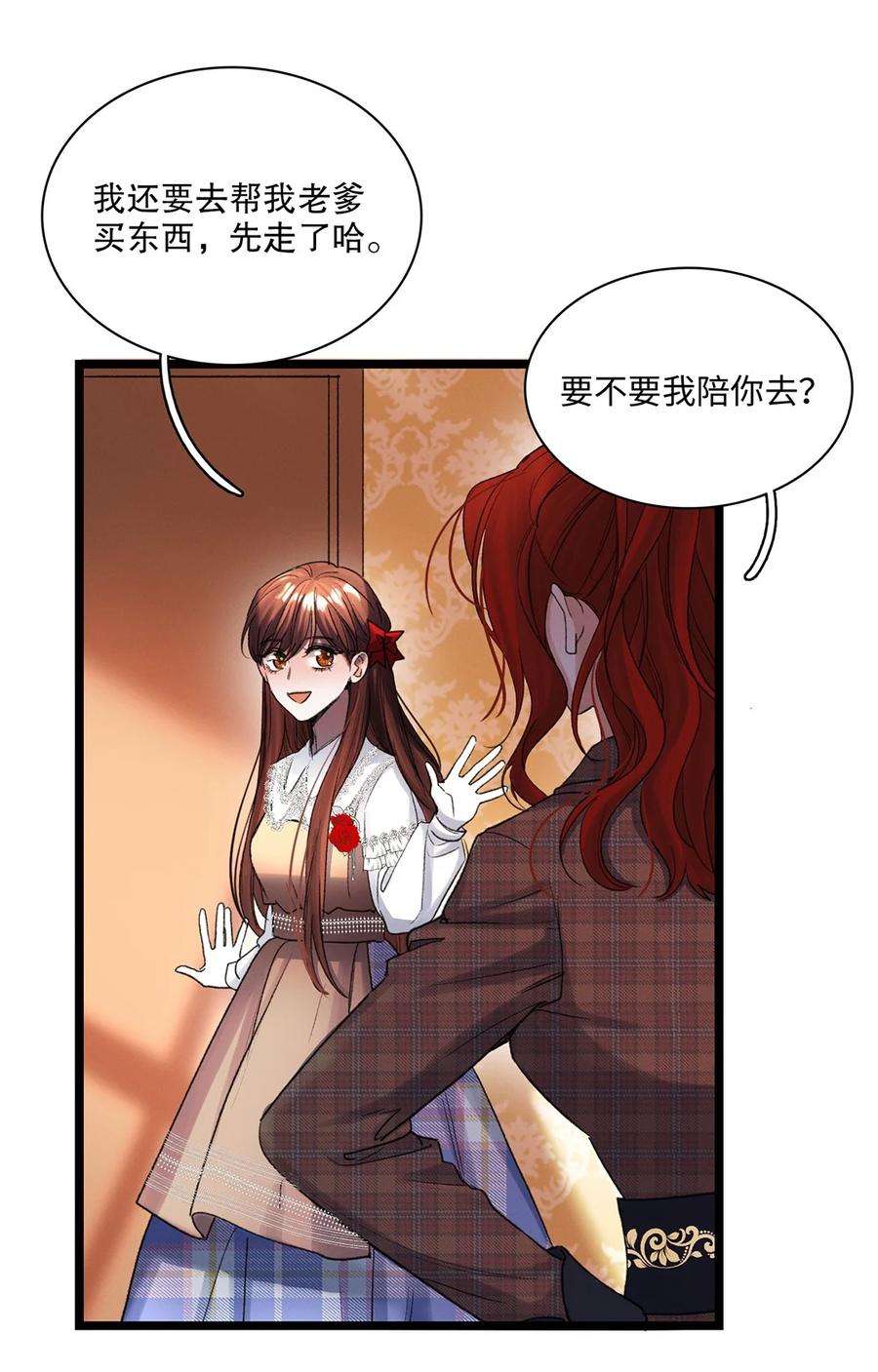 谜屋36话 蛛丝马迹
