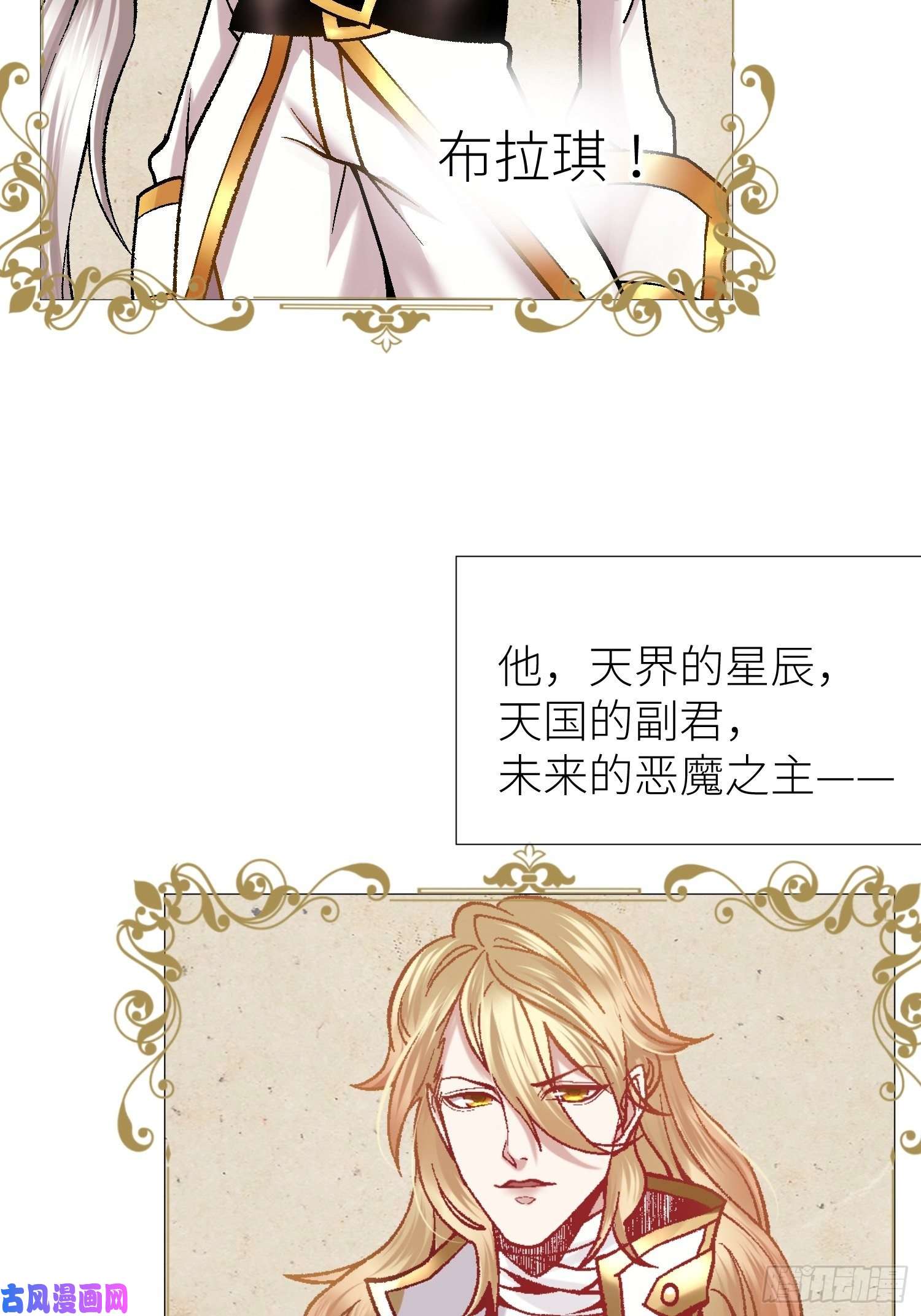天堂副本看我攻略男神预告
