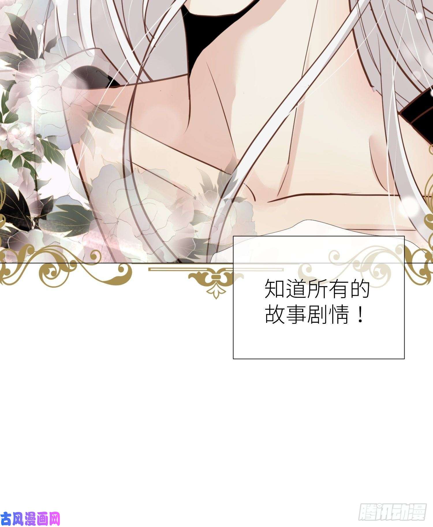 天堂副本看我攻略男神预告