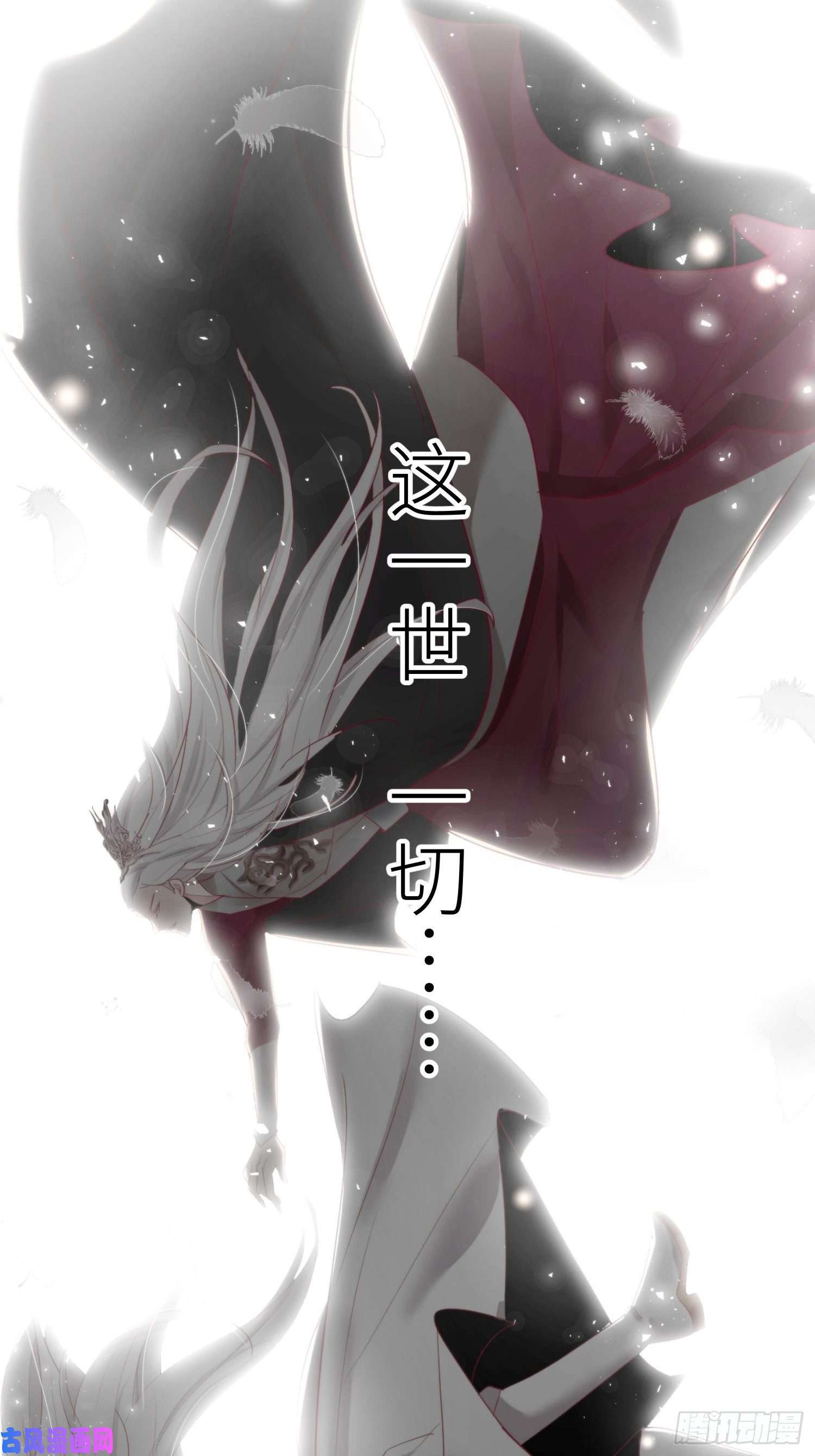 天堂副本看我攻略男神预告