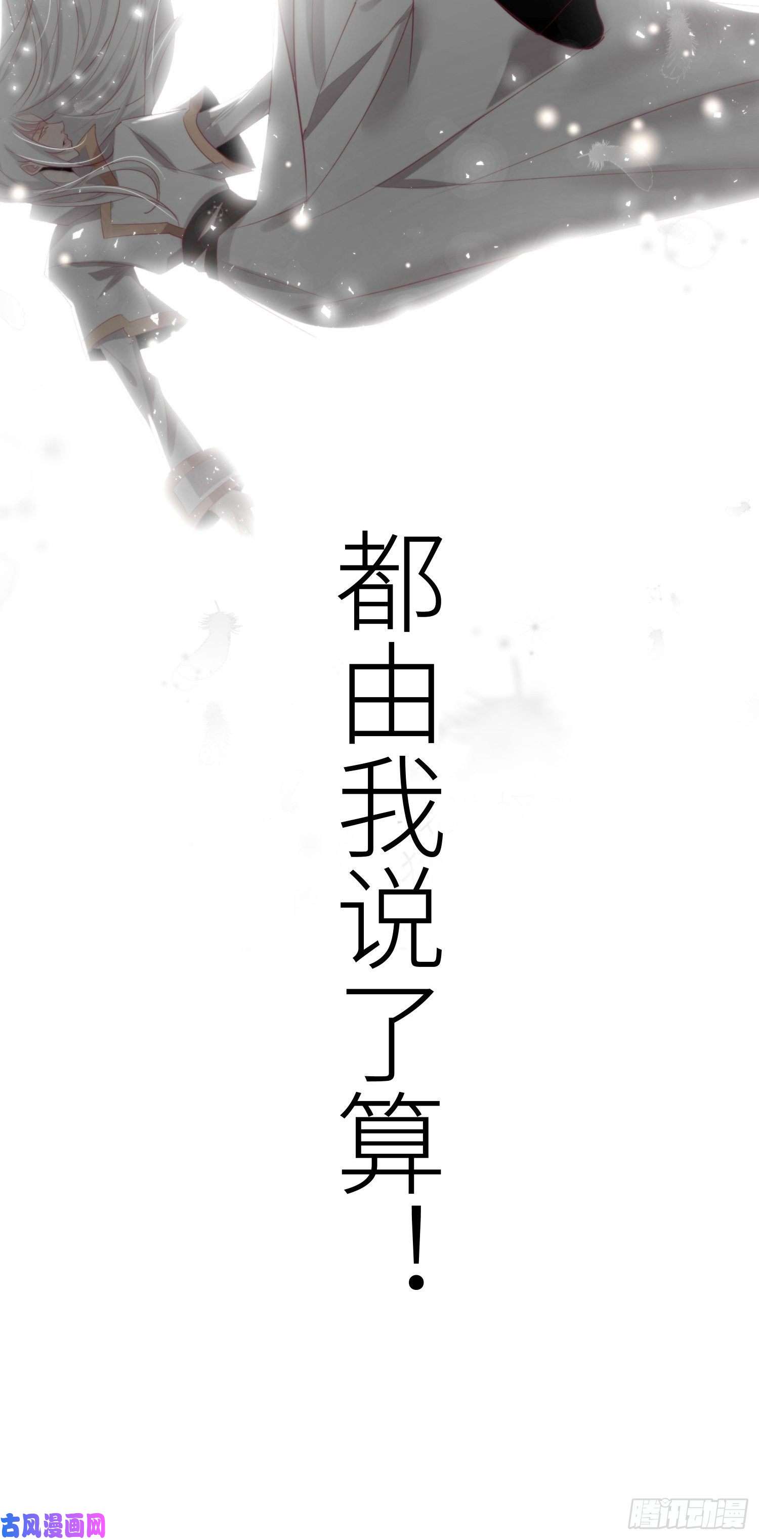 天堂副本看我攻略男神预告