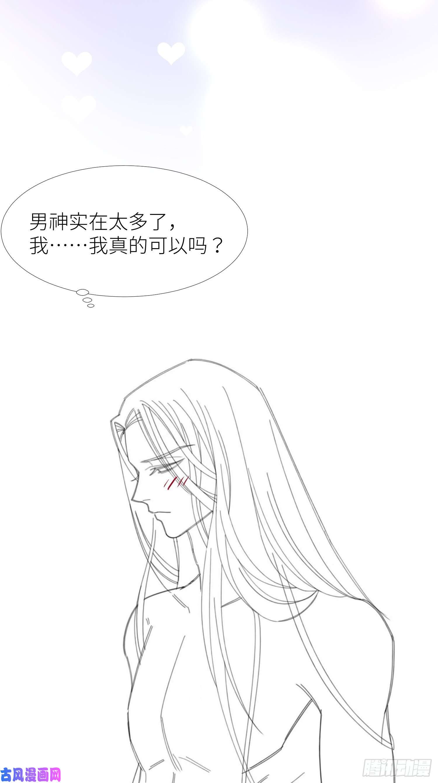 天堂副本看我攻略男神预告