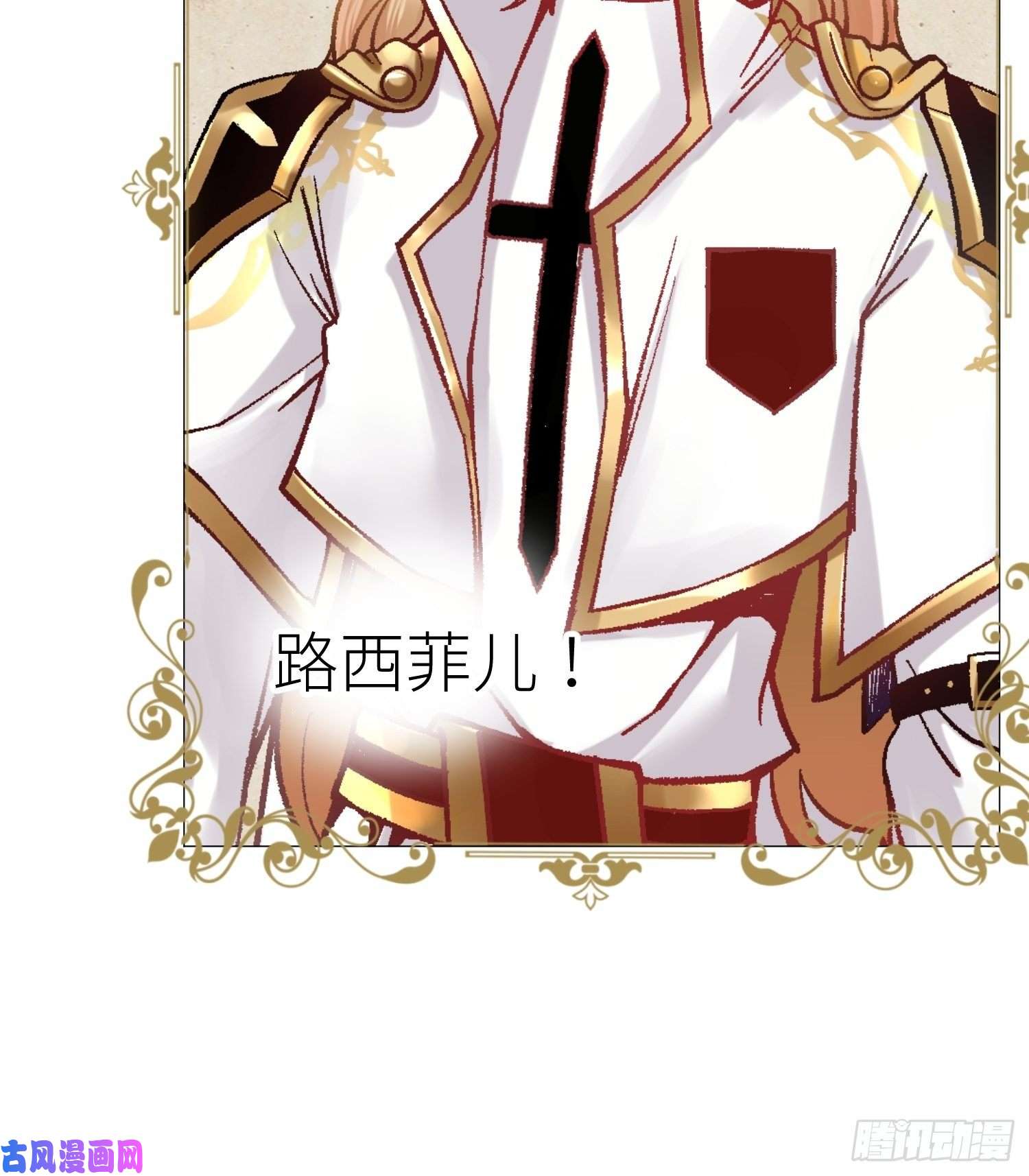 天堂副本看我攻略男神预告
