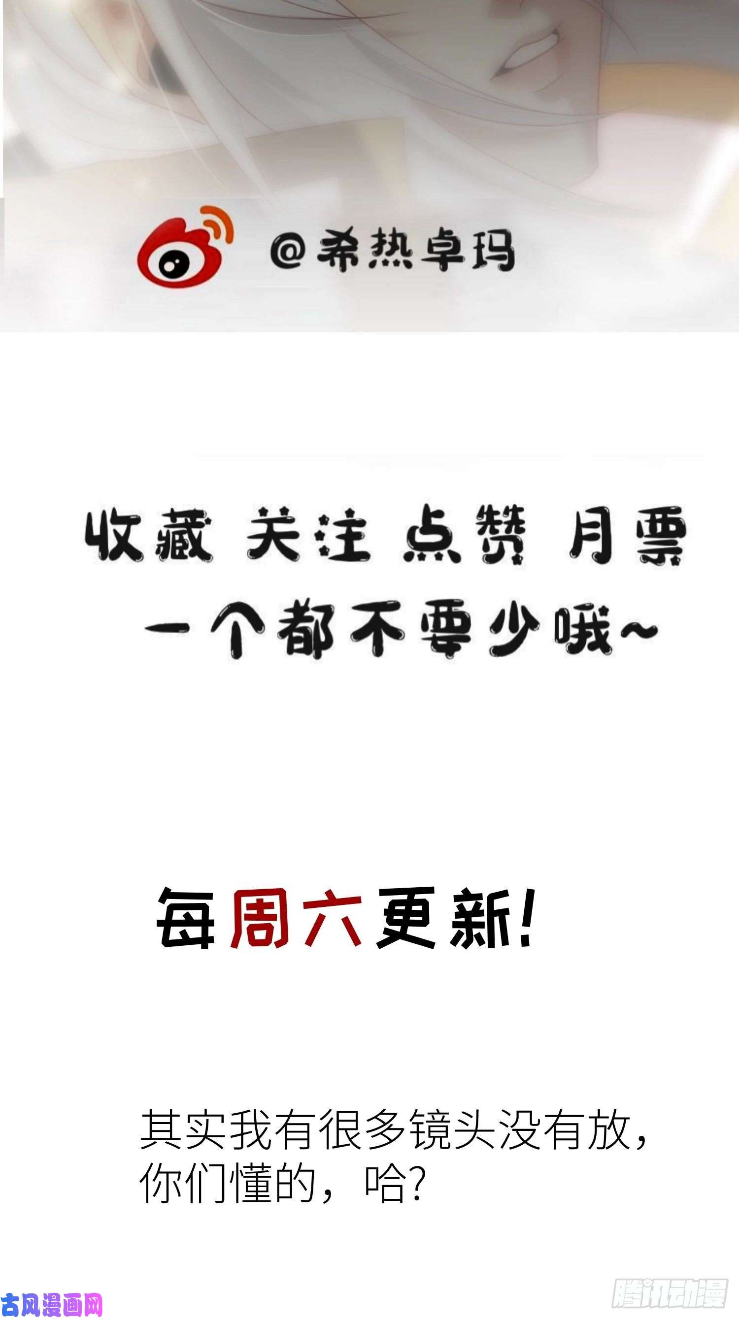天堂副本看我攻略男神预告