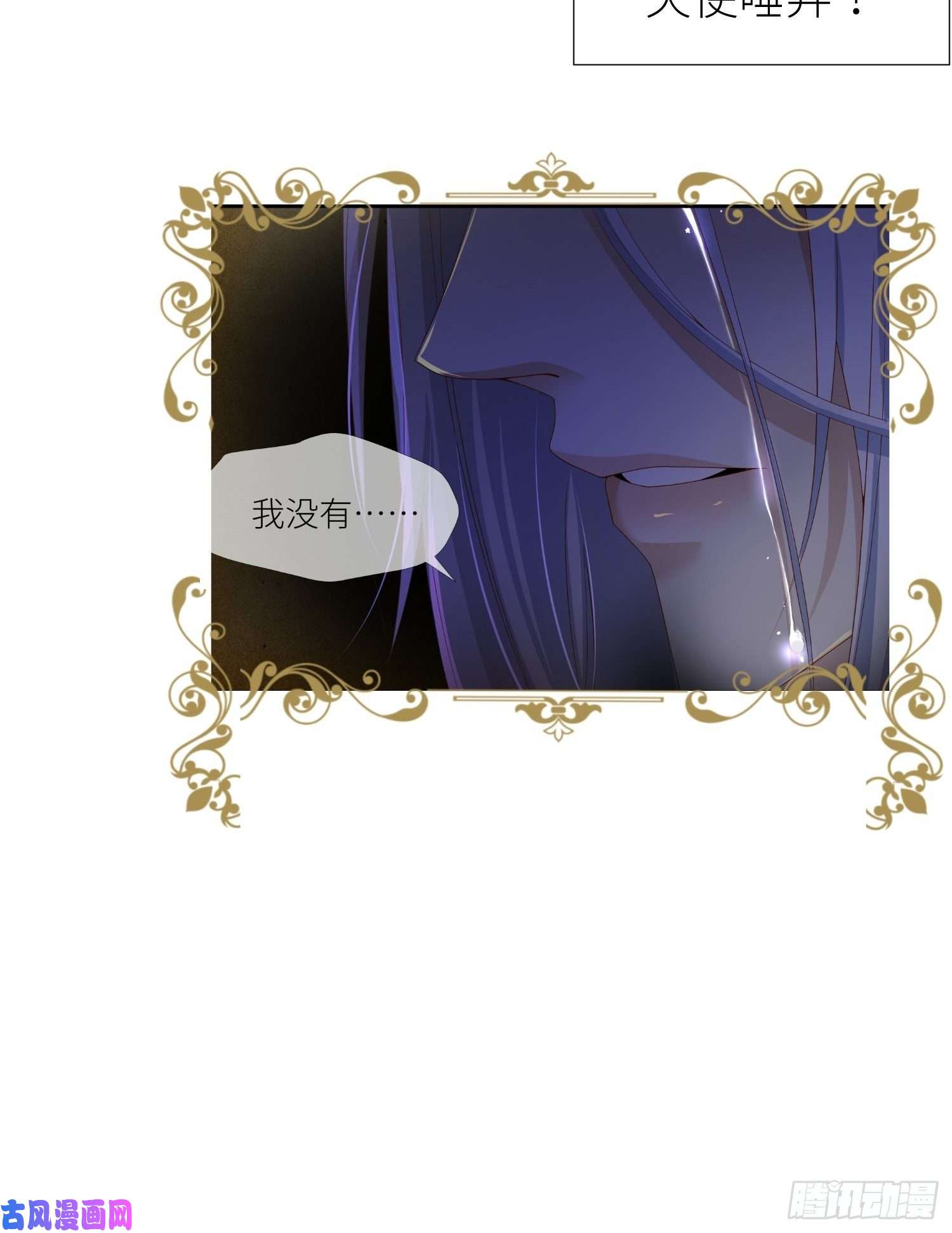 天堂副本看我攻略男神预告
