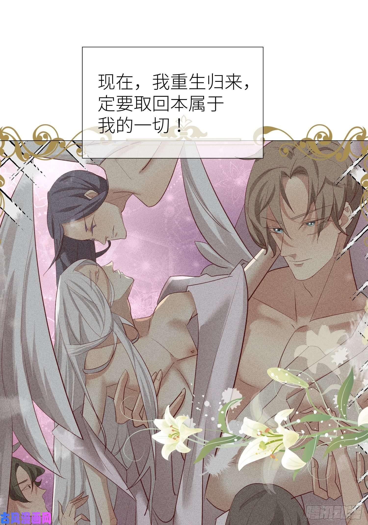 天堂副本看我攻略男神预告