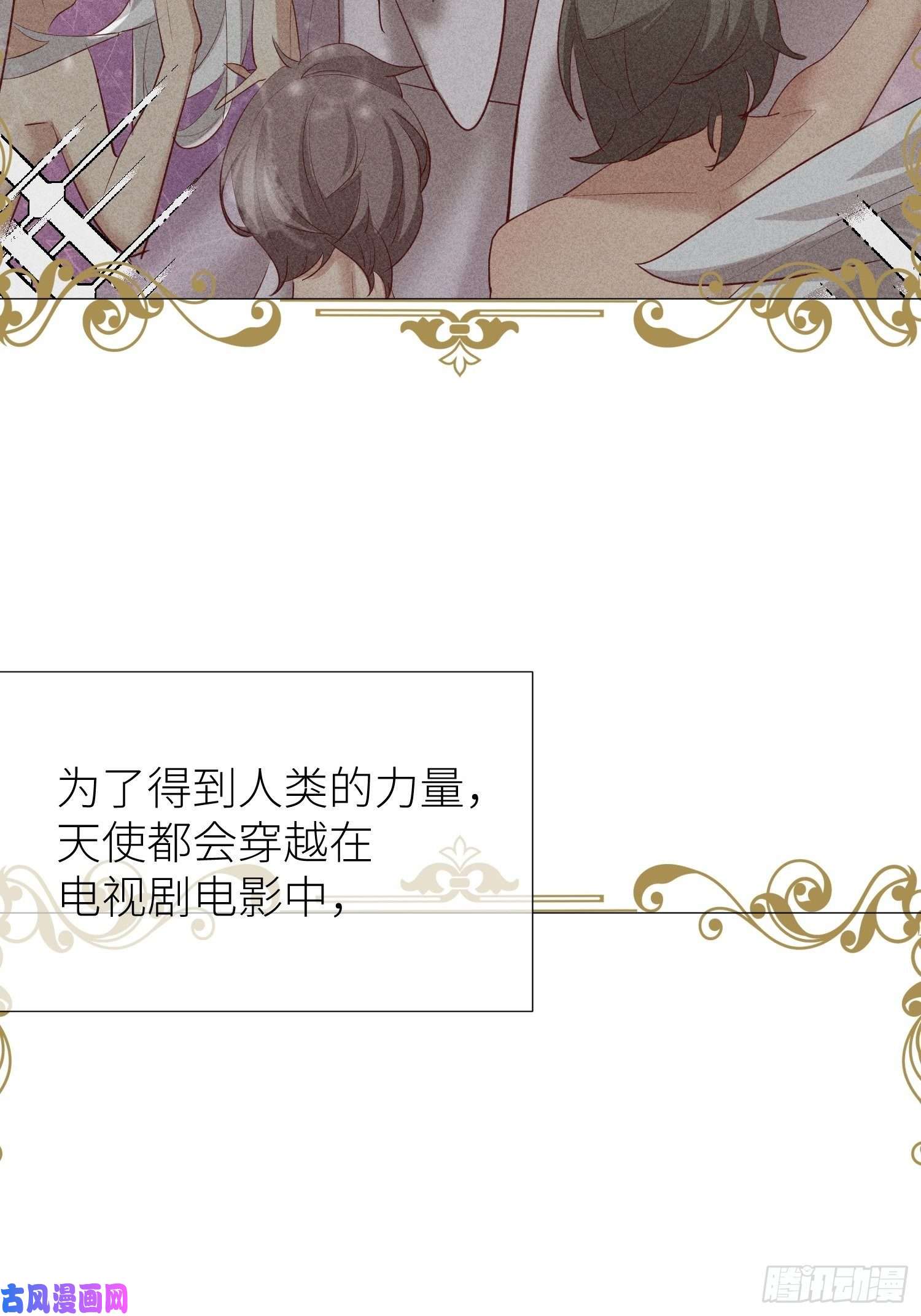 天堂副本看我攻略男神预告
