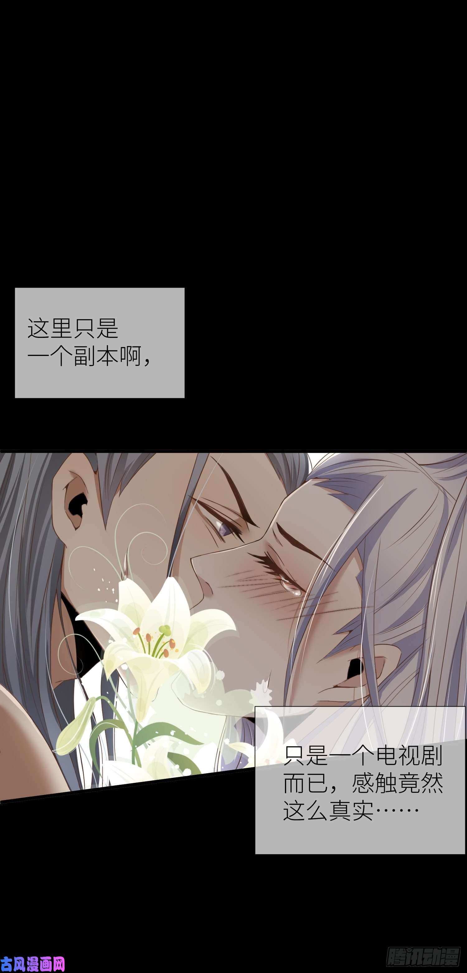 天堂副本看我攻略男神序章