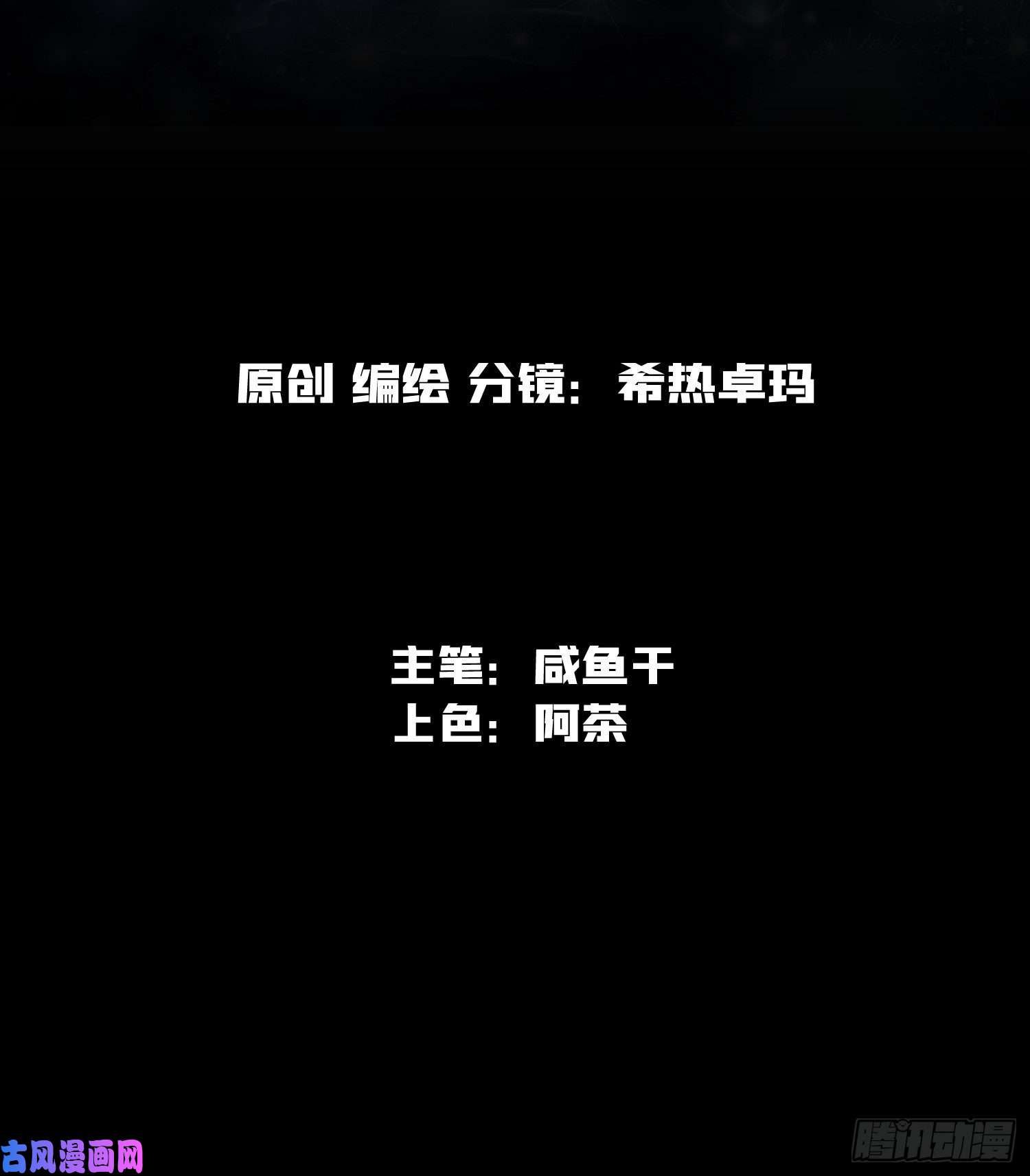 天堂副本看我攻略男神序章
