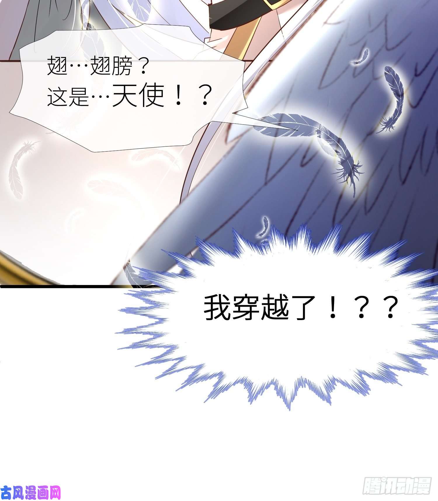 天堂副本看我攻略男神序章
