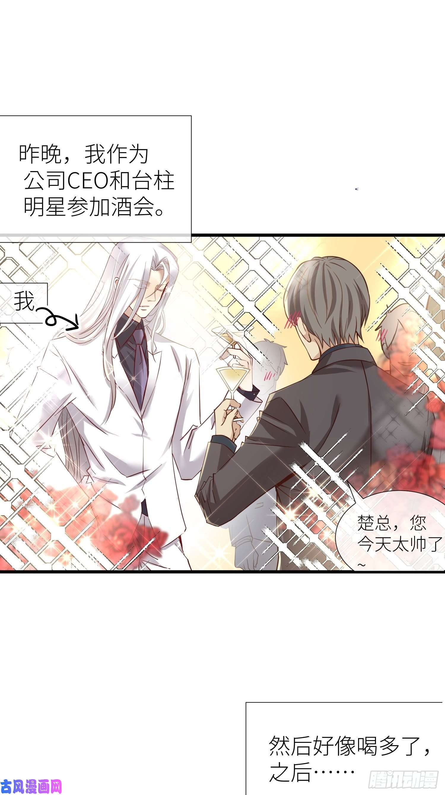 天堂副本看我攻略男神序章