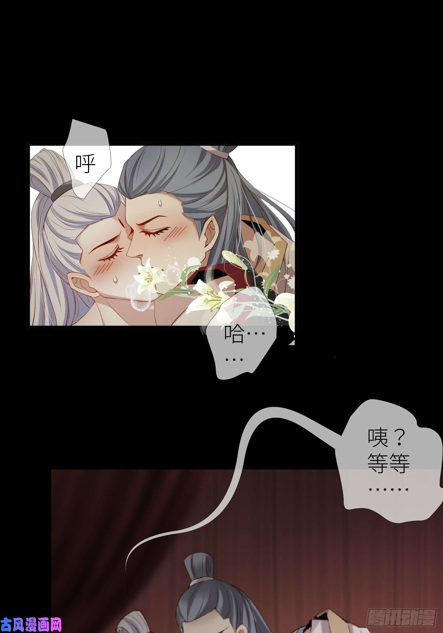 天堂副本看我攻略男神序章