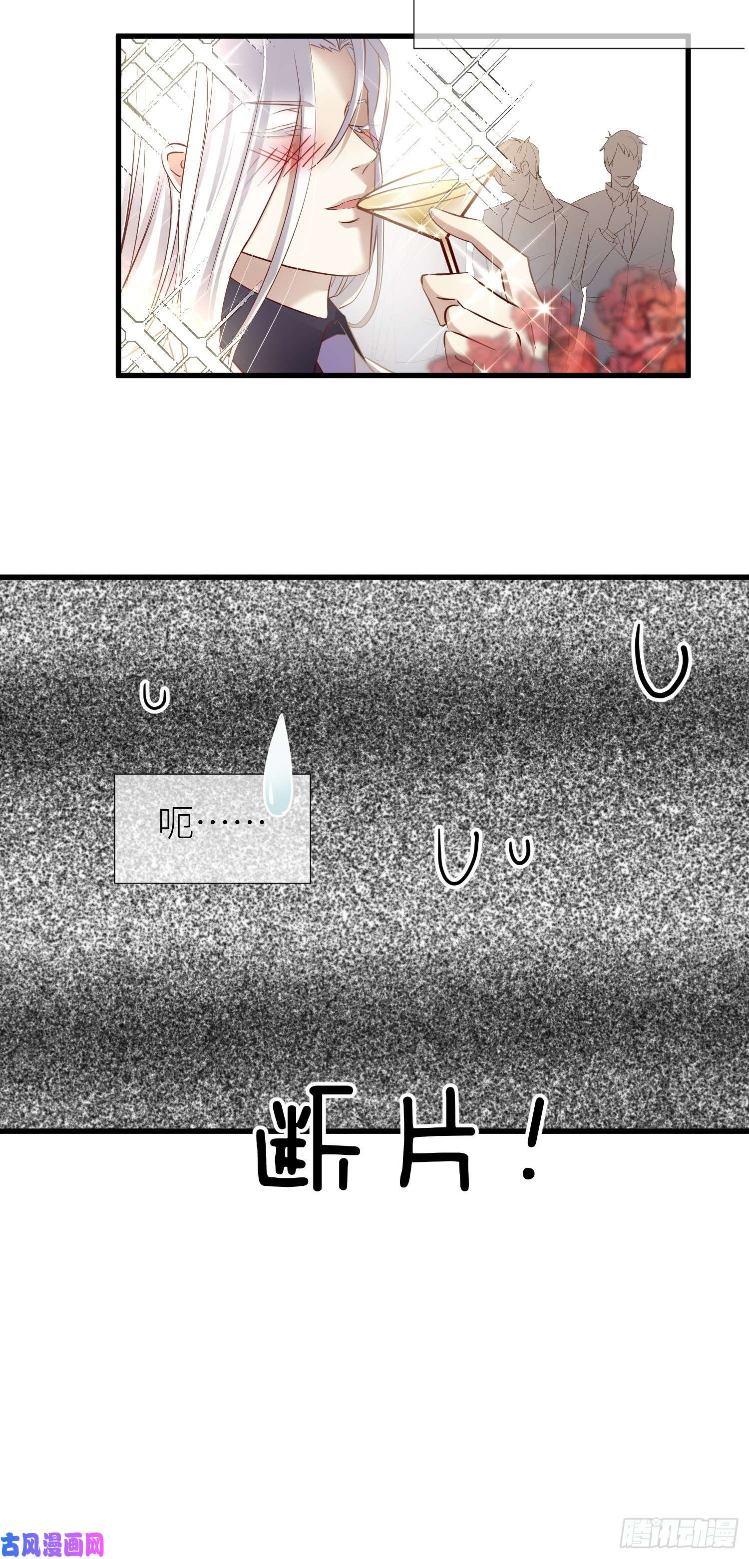 天堂副本看我攻略男神序章