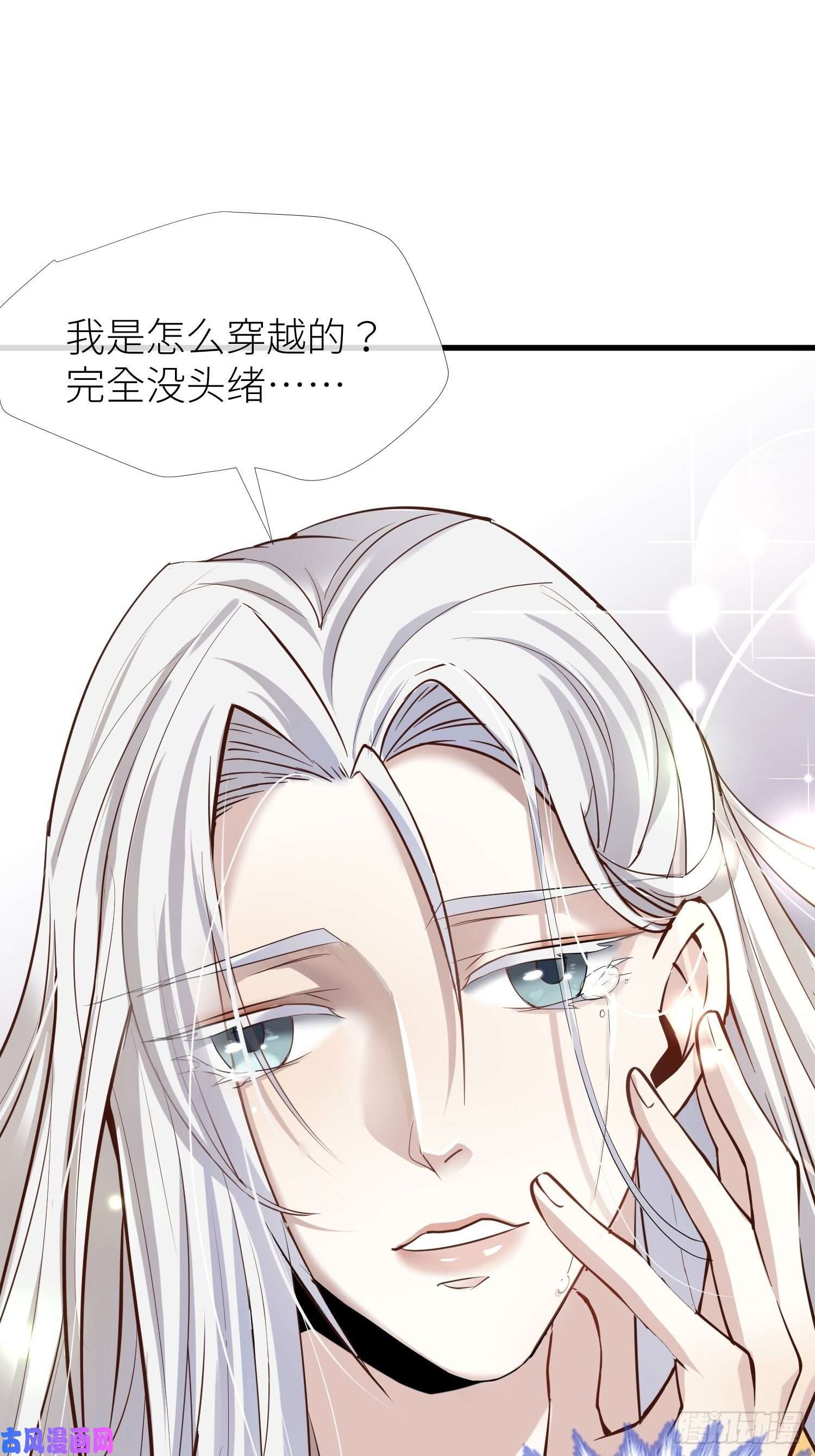 天堂副本看我攻略男神序章