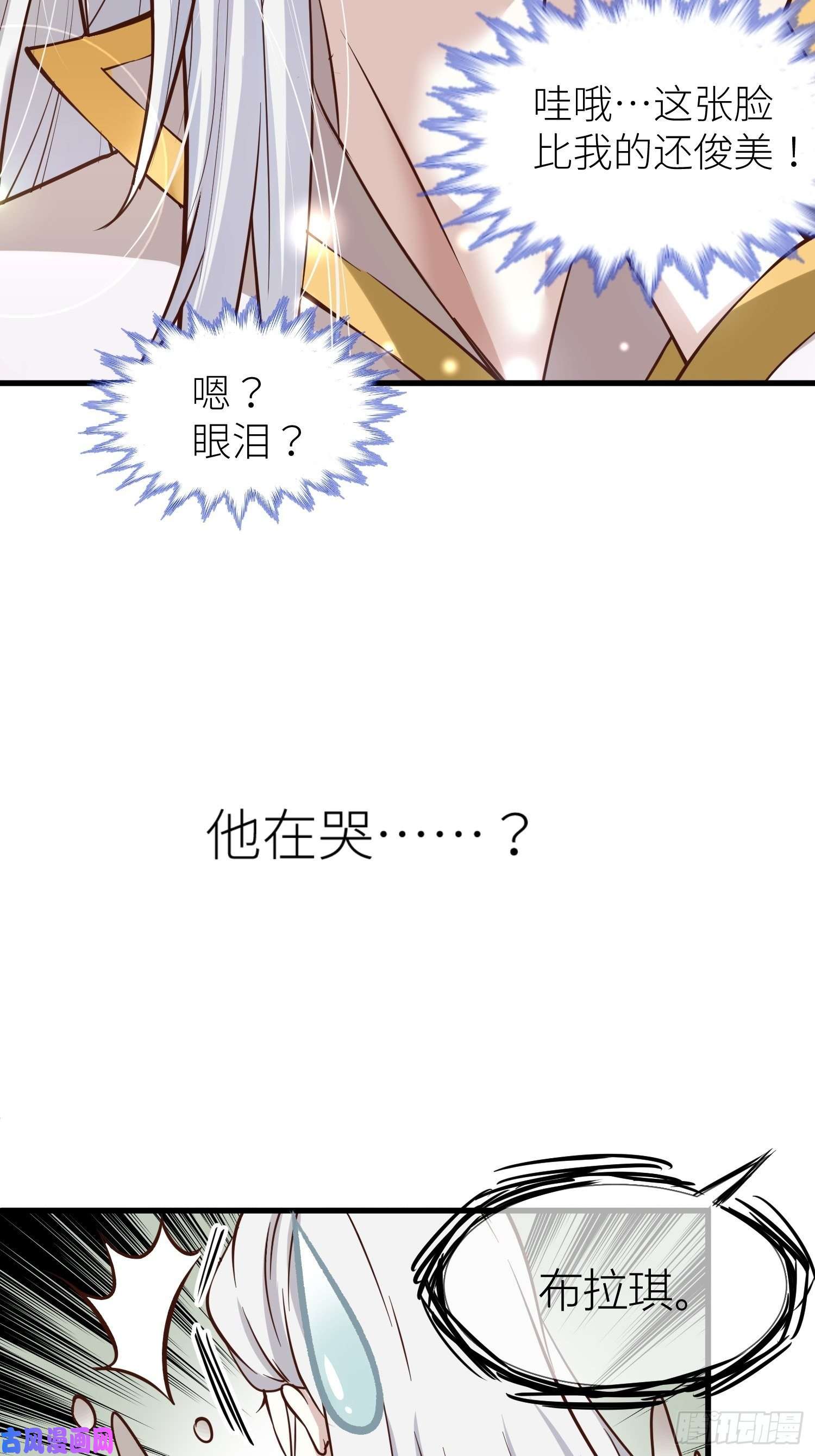 天堂副本看我攻略男神序章