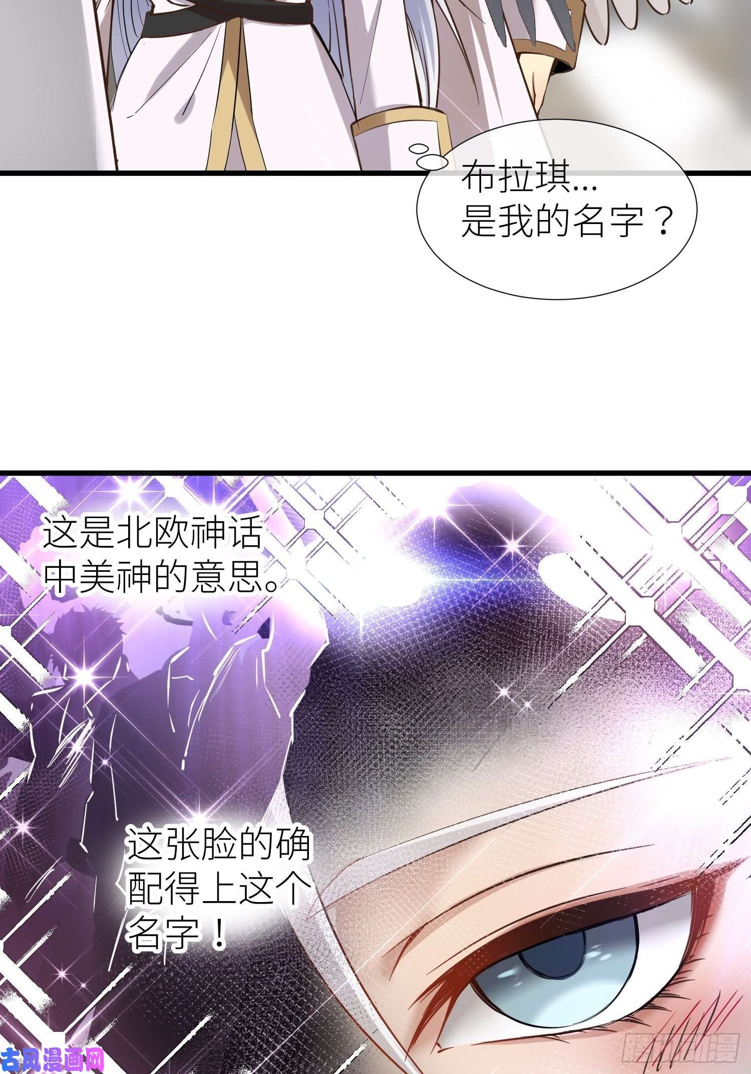 天堂副本看我攻略男神序章