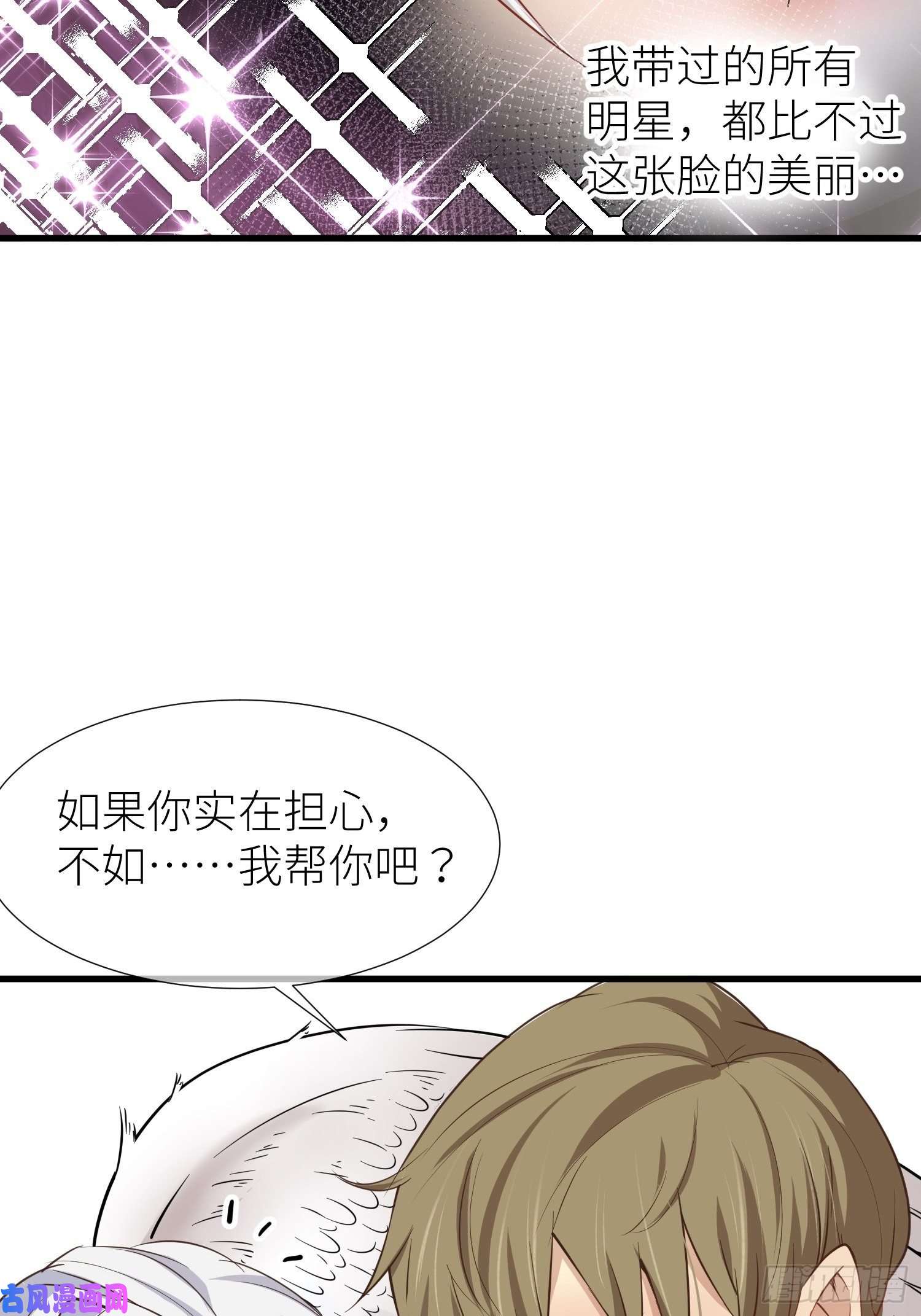 天堂副本看我攻略男神序章