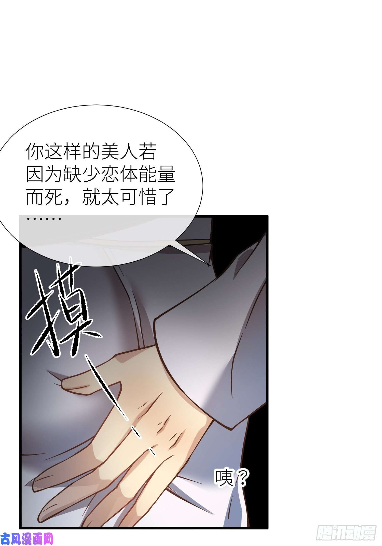 天堂副本看我攻略男神序章