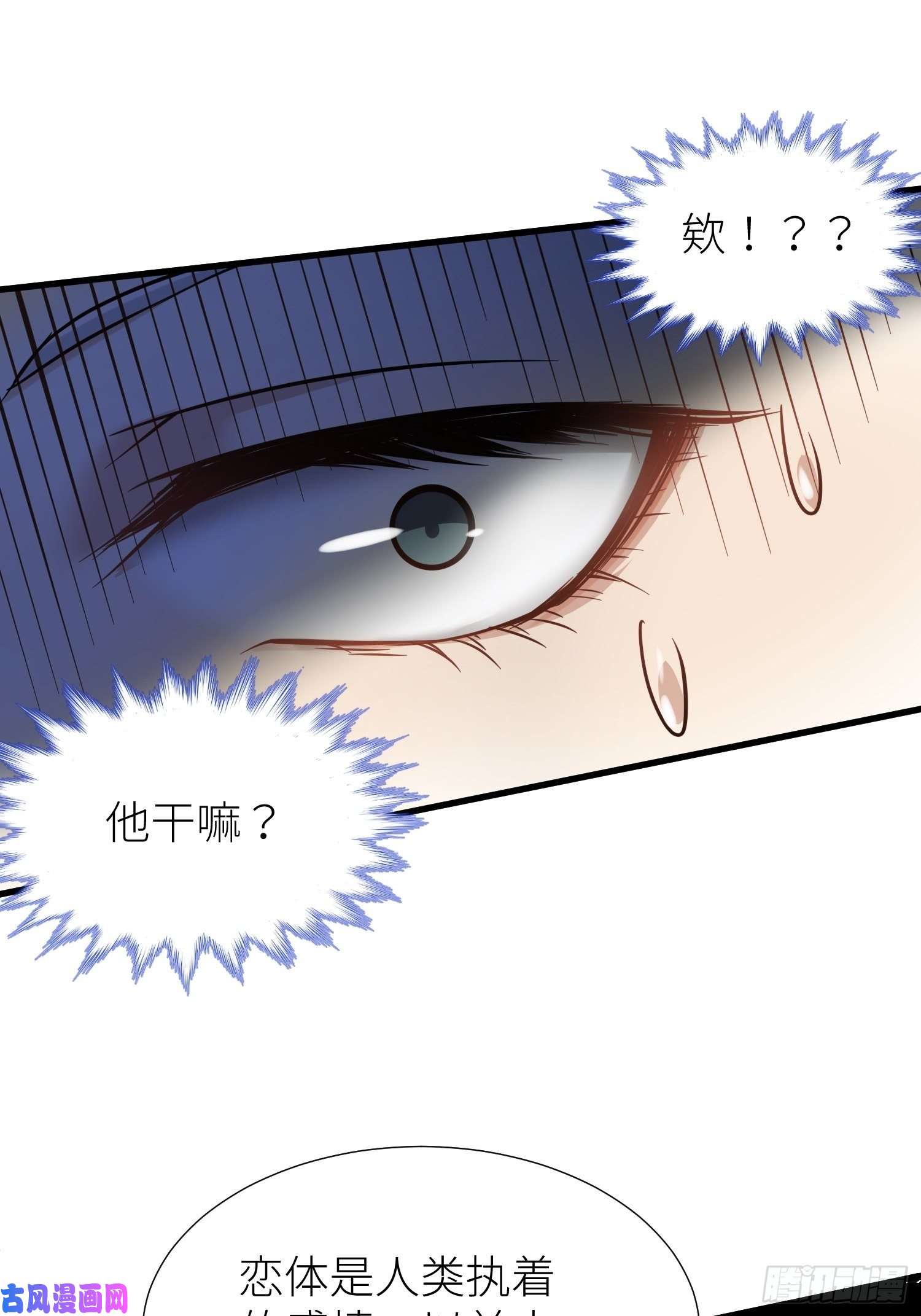天堂副本看我攻略男神序章