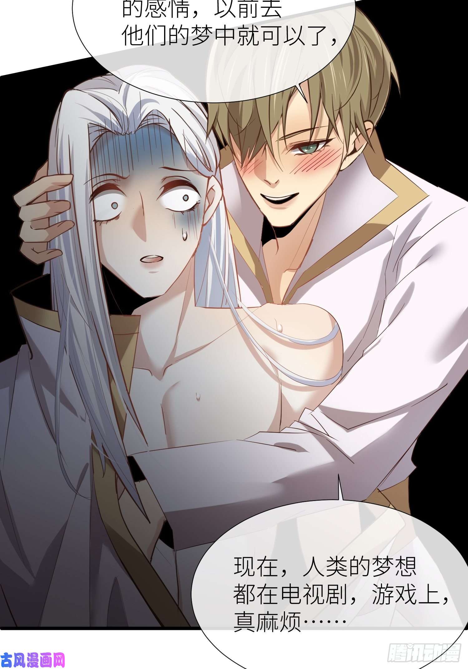 天堂副本看我攻略男神序章