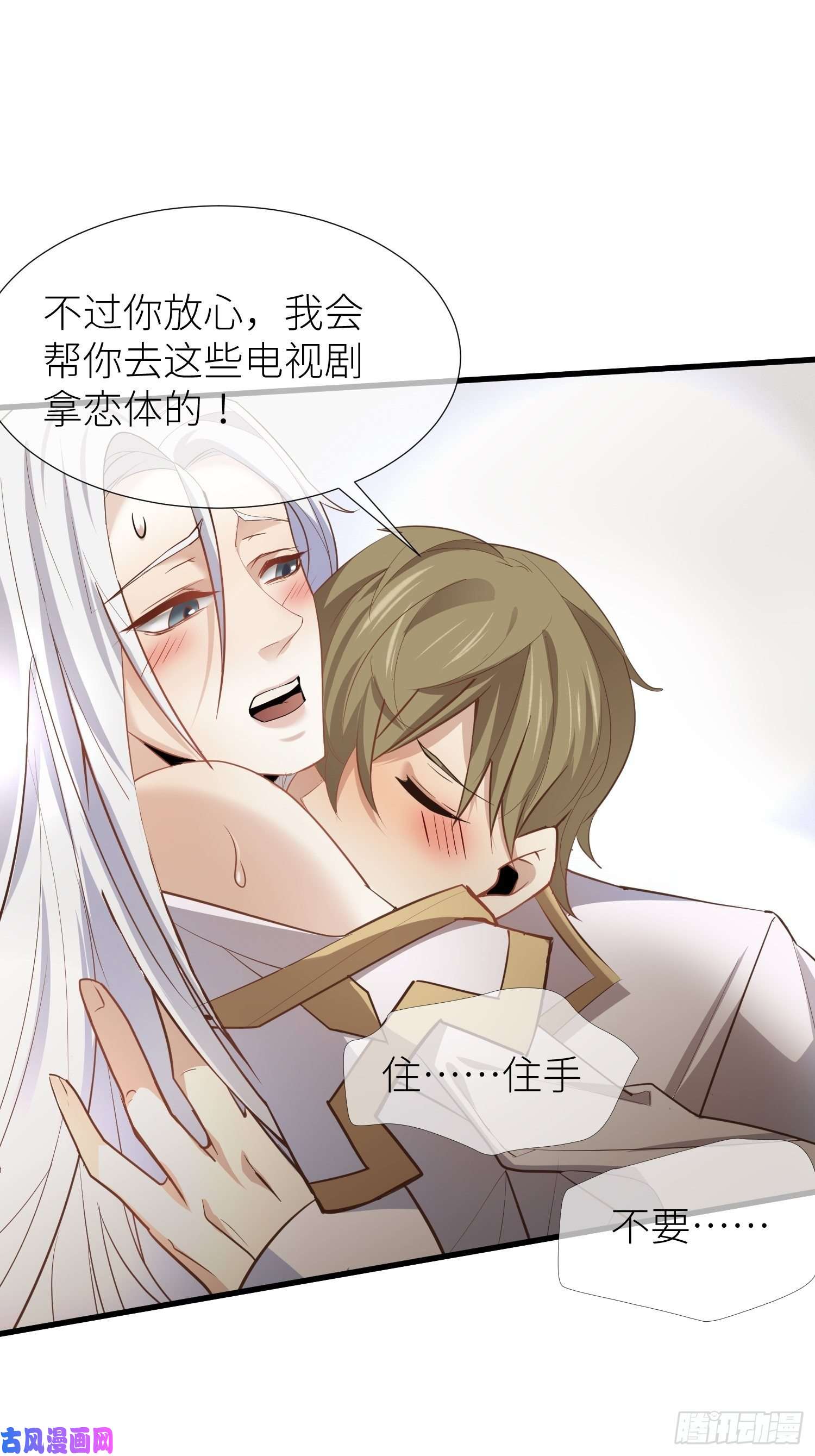 天堂副本看我攻略男神序章