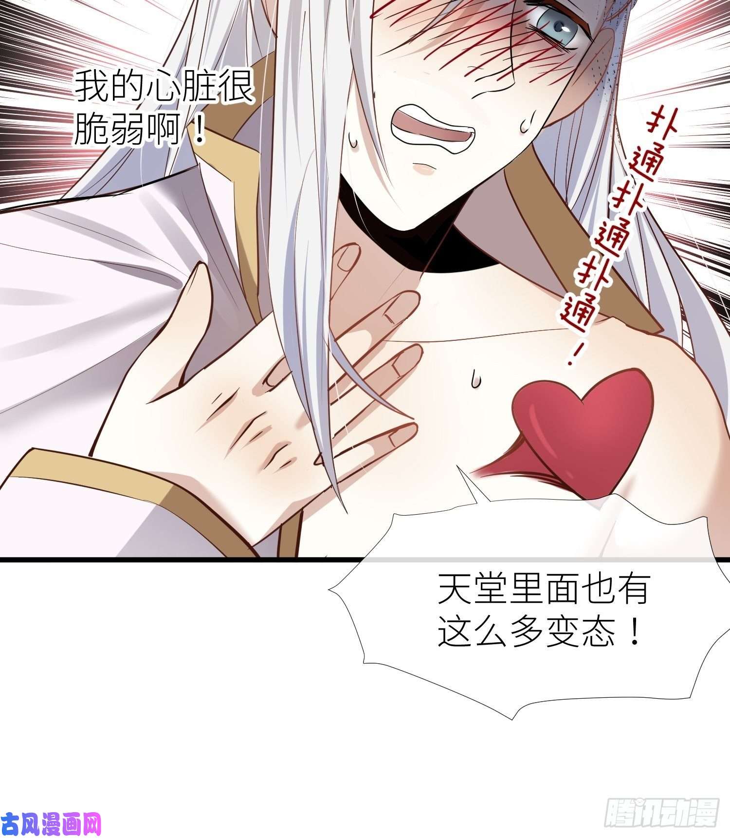 天堂副本看我攻略男神序章