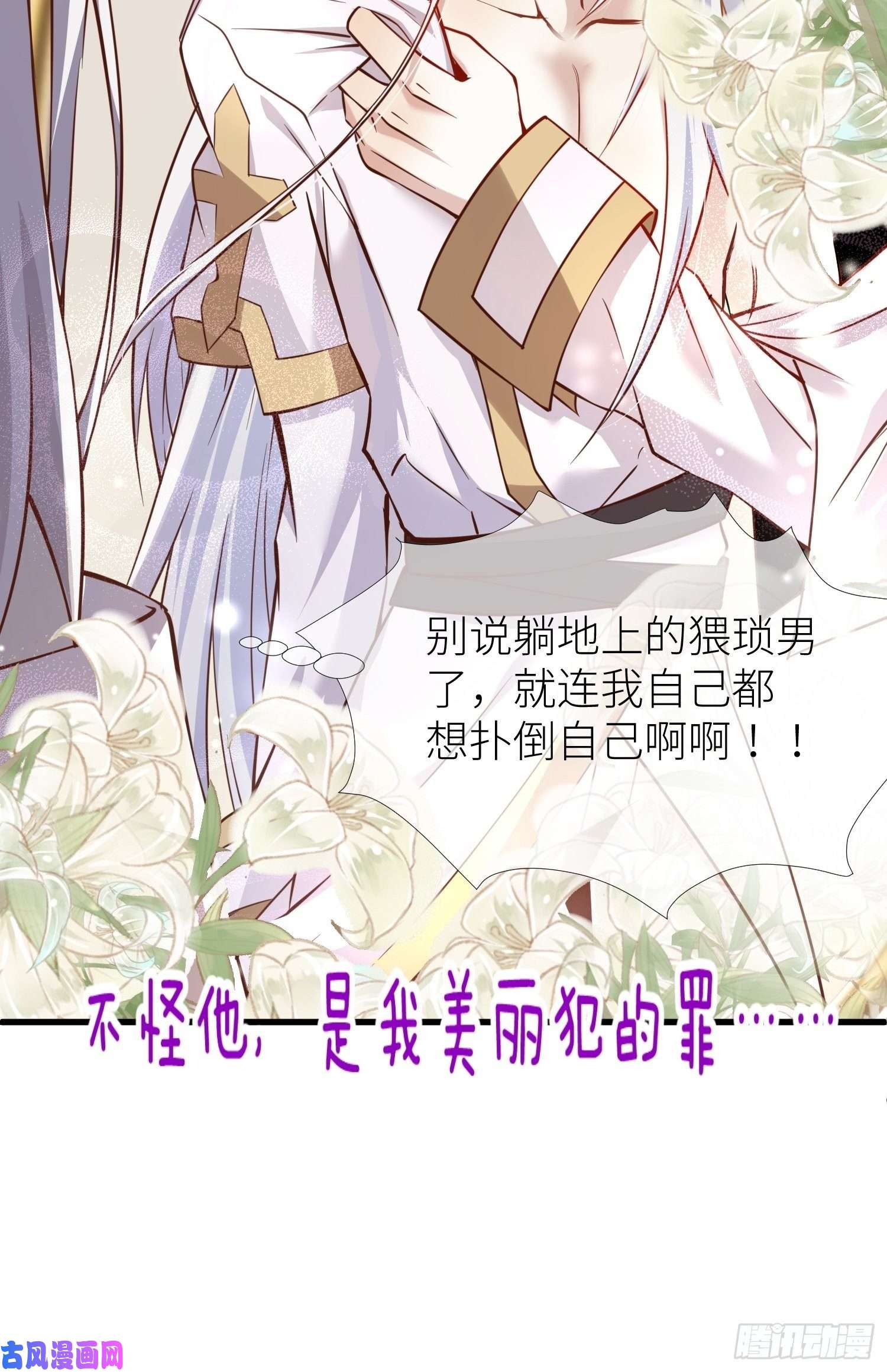 天堂副本看我攻略男神序章