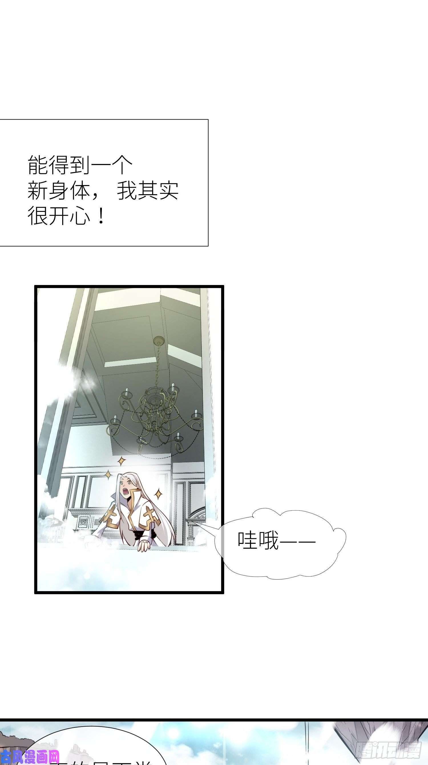 天堂副本看我攻略男神序章