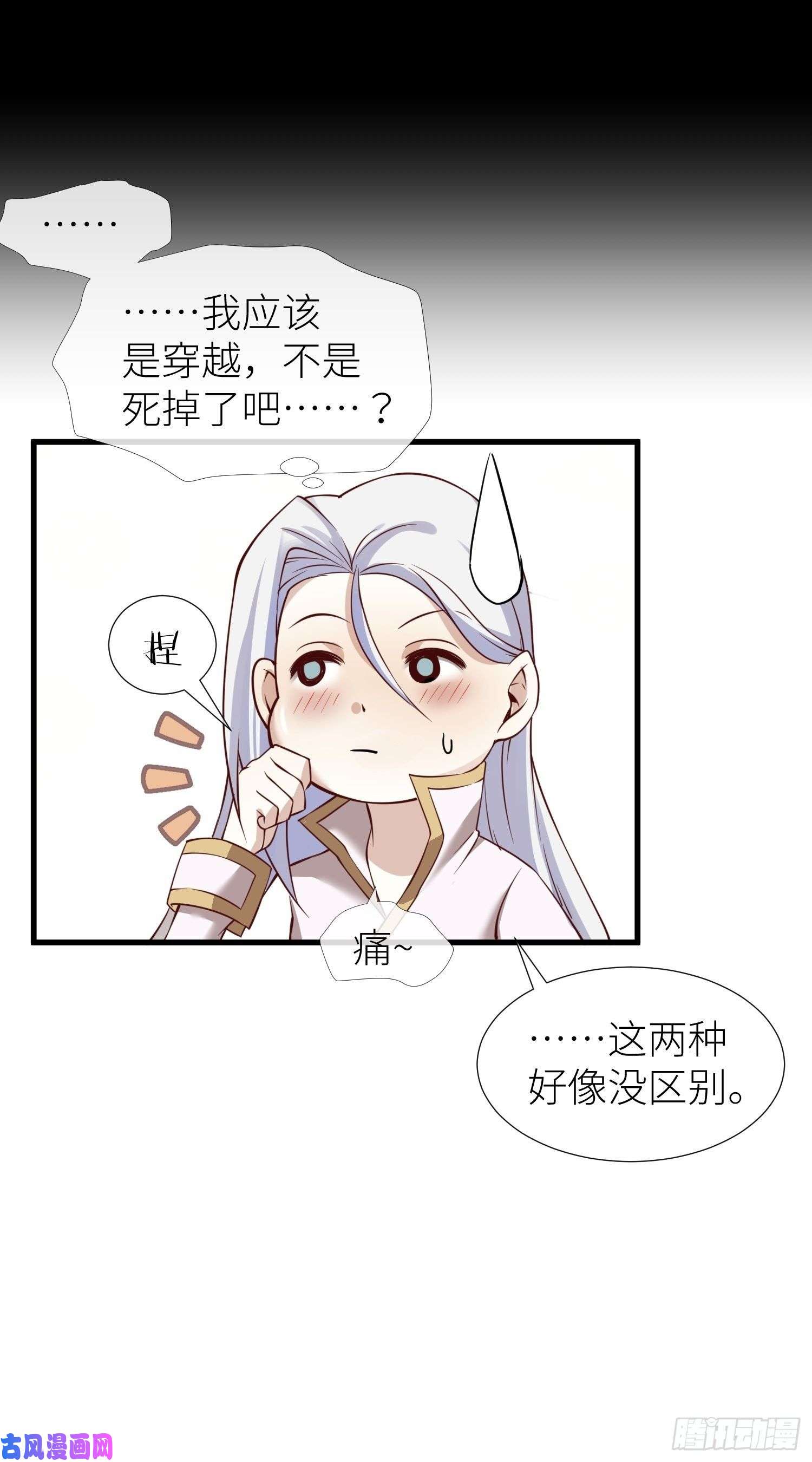 天堂副本看我攻略男神序章