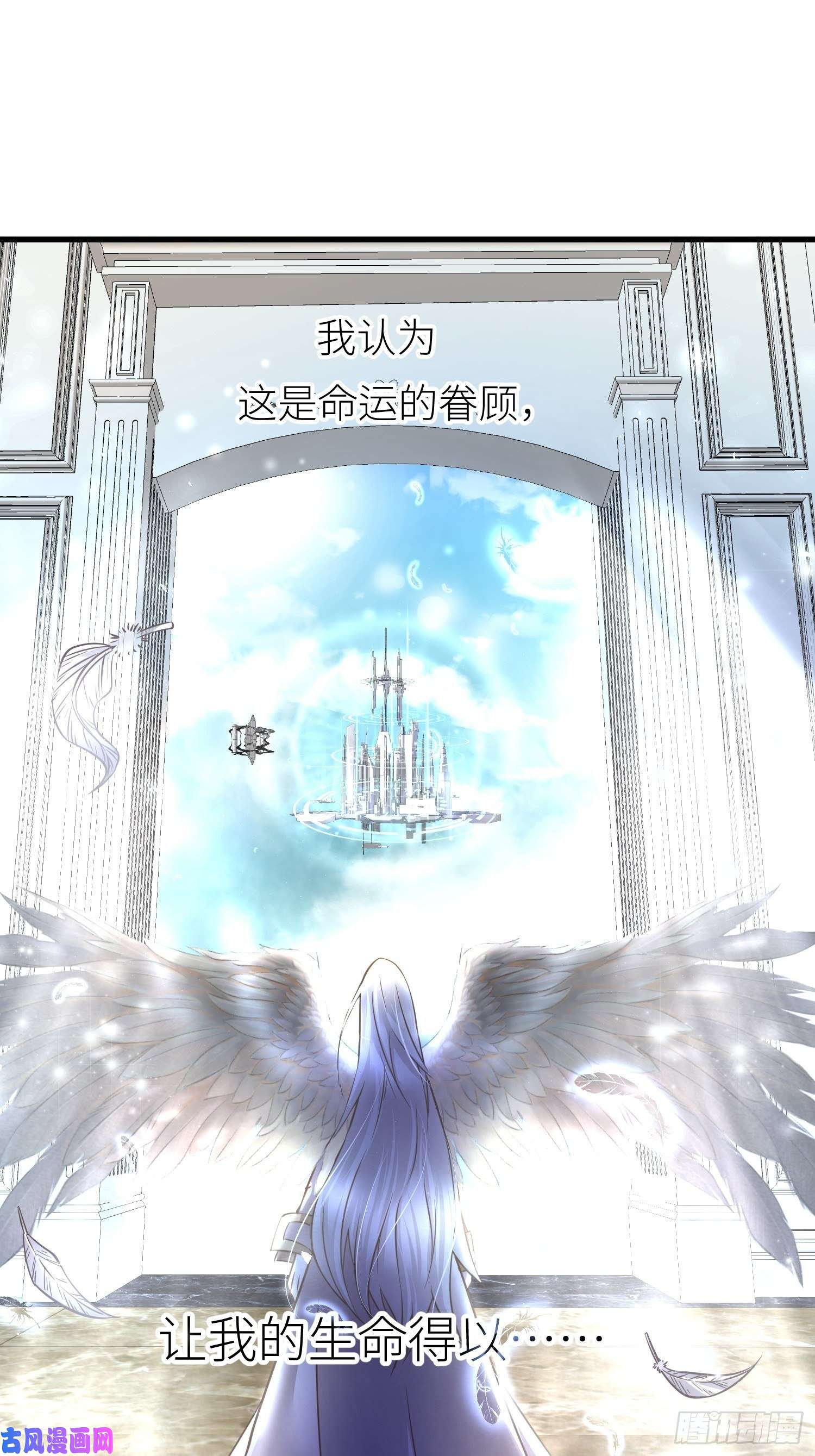 天堂副本看我攻略男神序章