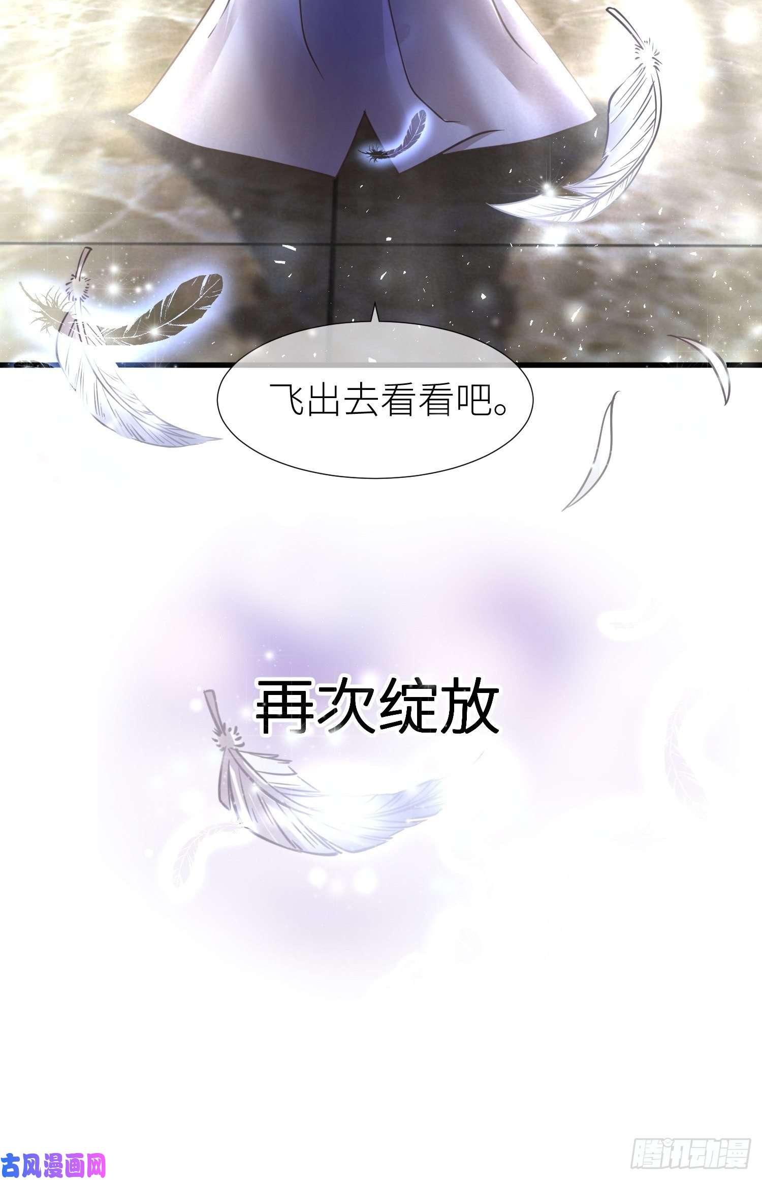天堂副本看我攻略男神序章