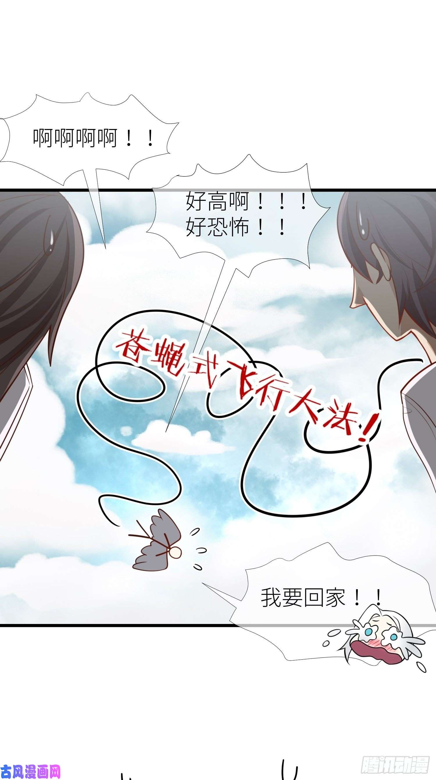 天堂副本看我攻略男神序章
