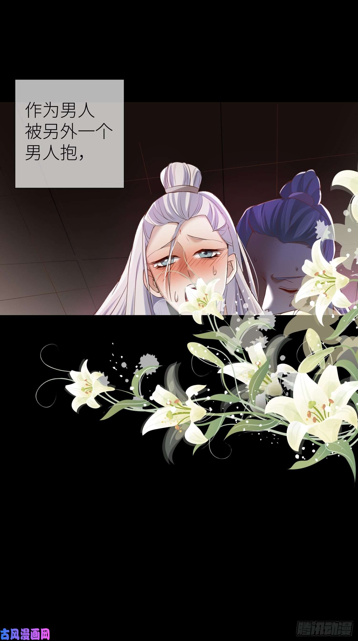 天堂副本看我攻略男神序章