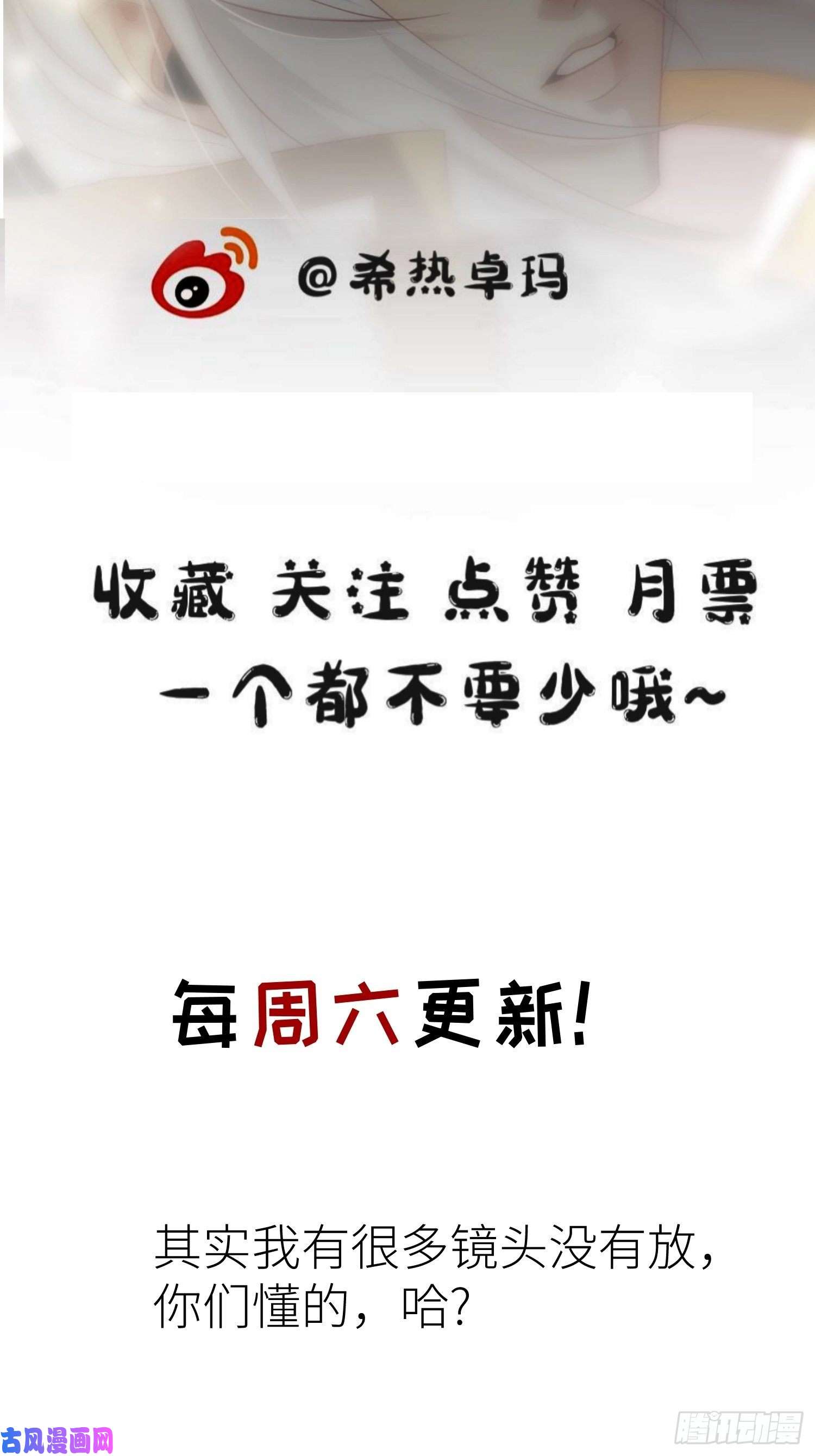 天堂副本看我攻略男神序章