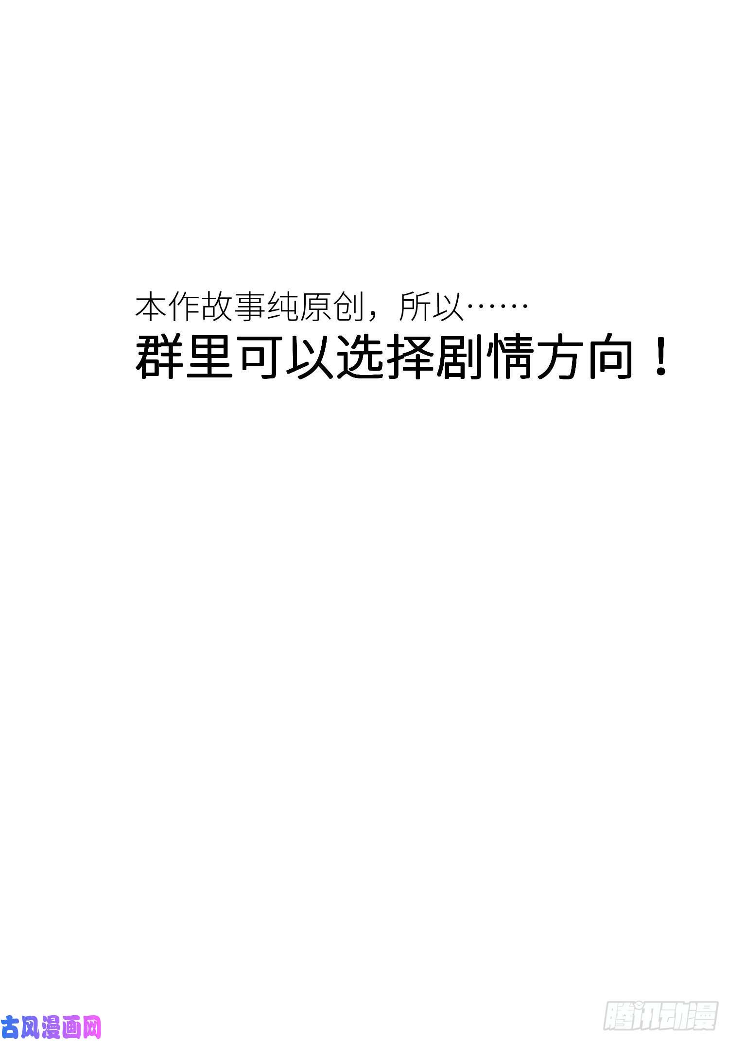 天堂副本看我攻略男神序章