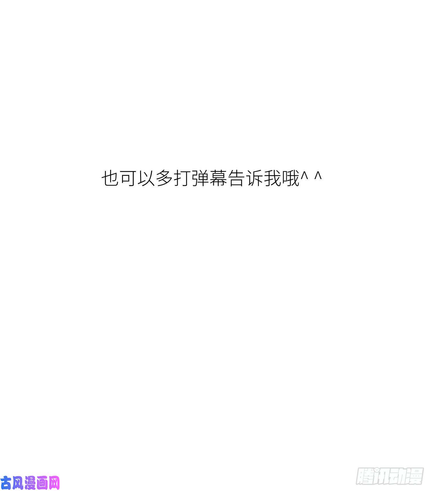 天堂副本看我攻略男神序章
