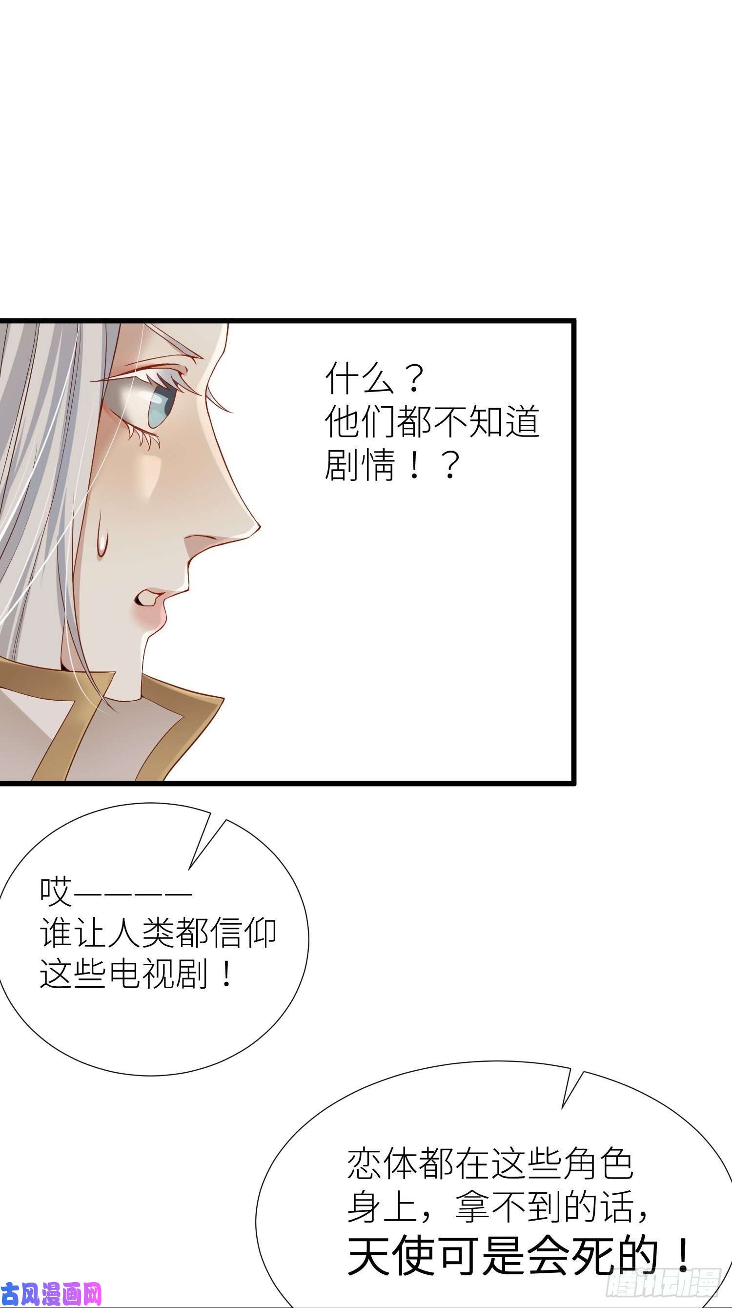 天堂副本看我攻略男神第一话 这都不重要