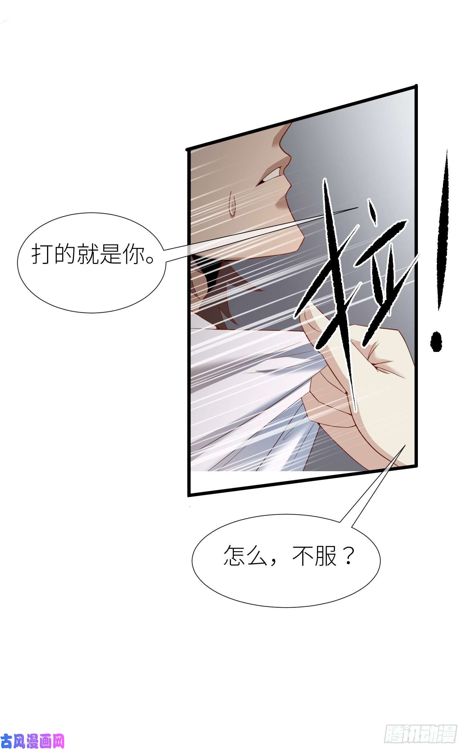 天堂副本看我攻略男神第一话 这都不重要