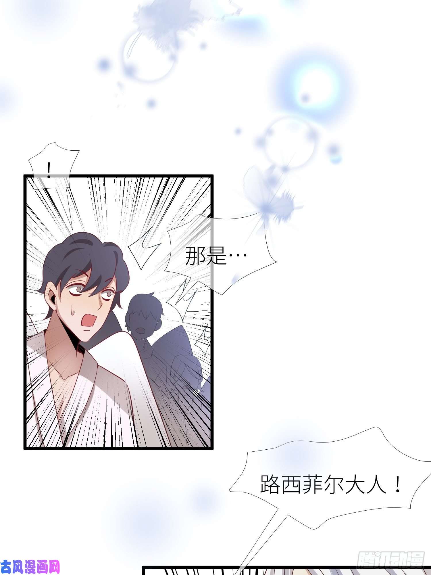 天堂副本看我攻略男神第一话 这都不重要