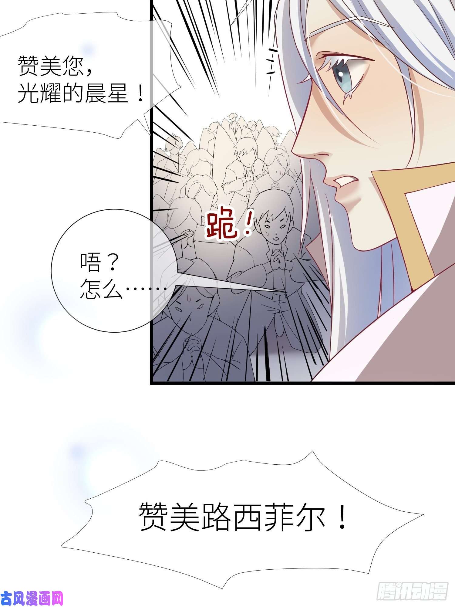 天堂副本看我攻略男神第一话 这都不重要