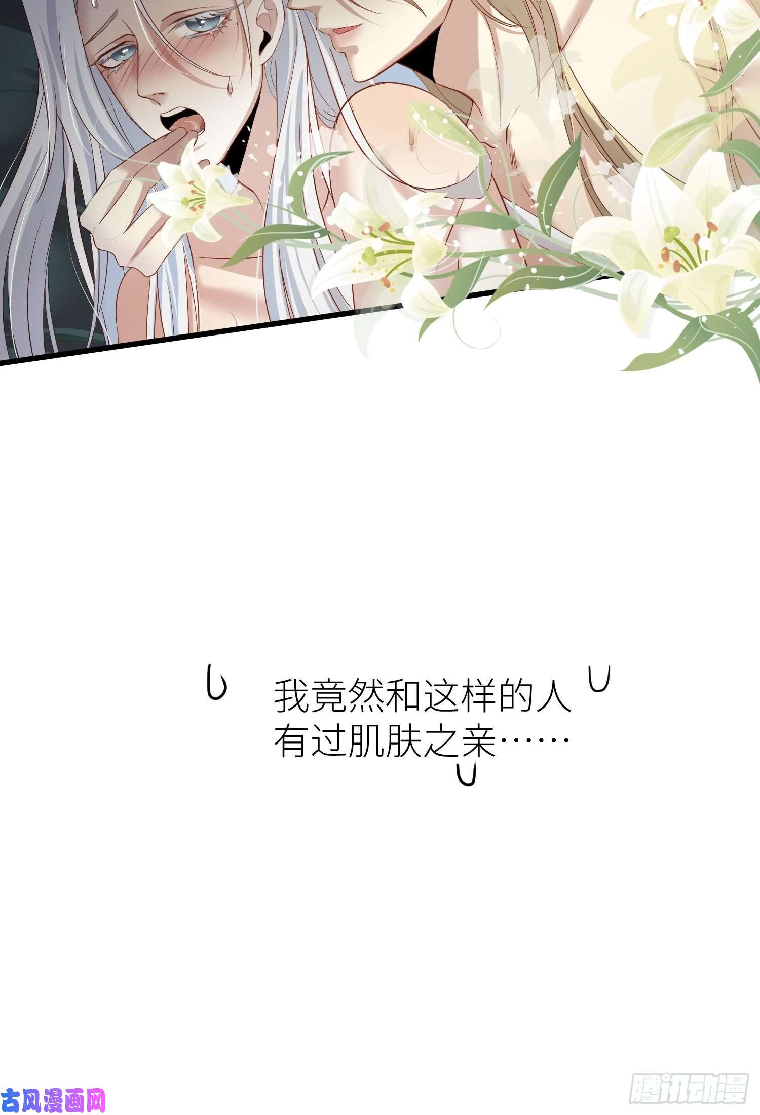 天堂副本看我攻略男神第一话 这都不重要